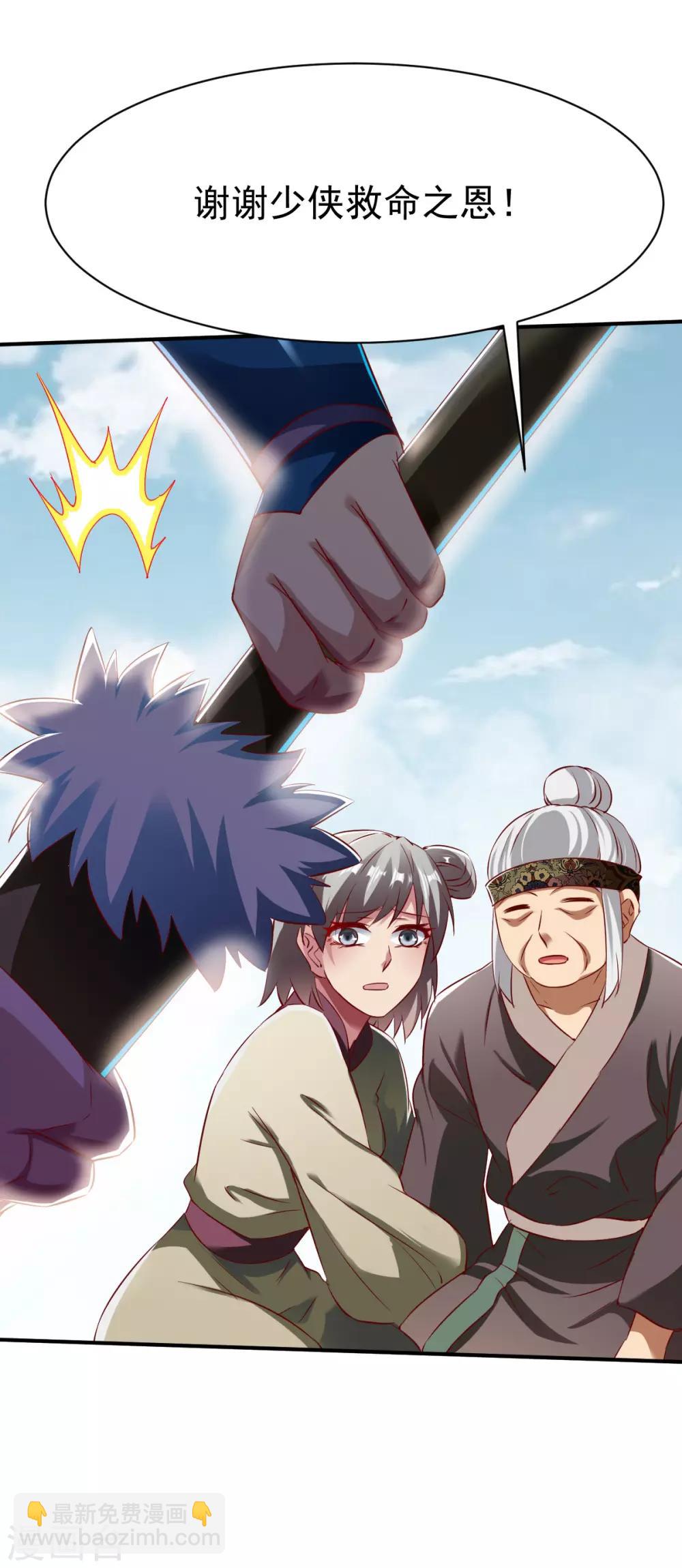 第145话 更胜一筹-第146话