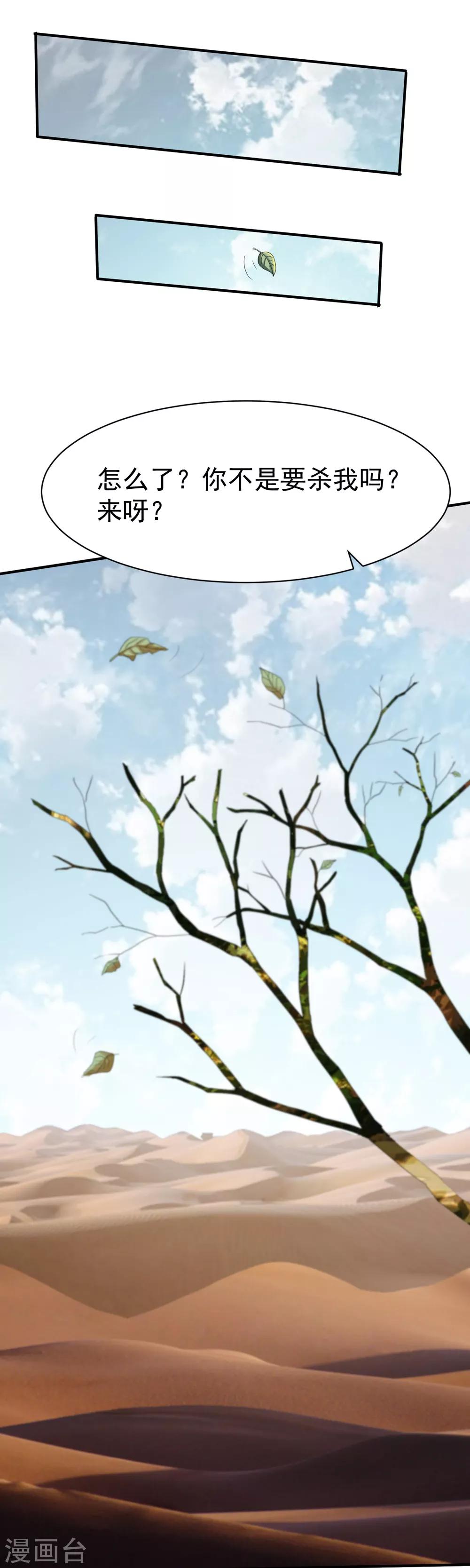 第145话 更胜一筹-第146话