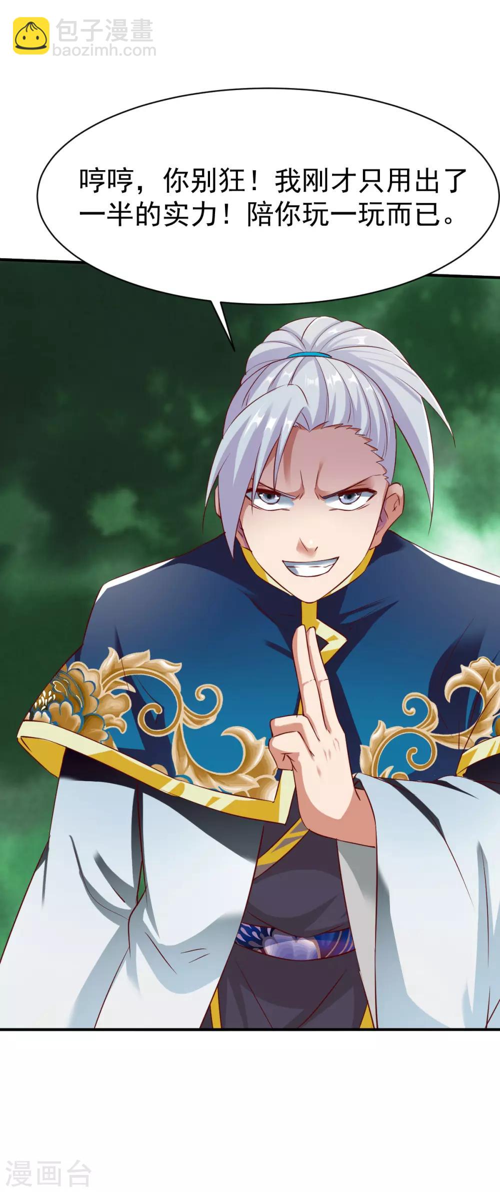 第145话 更胜一筹-第146话