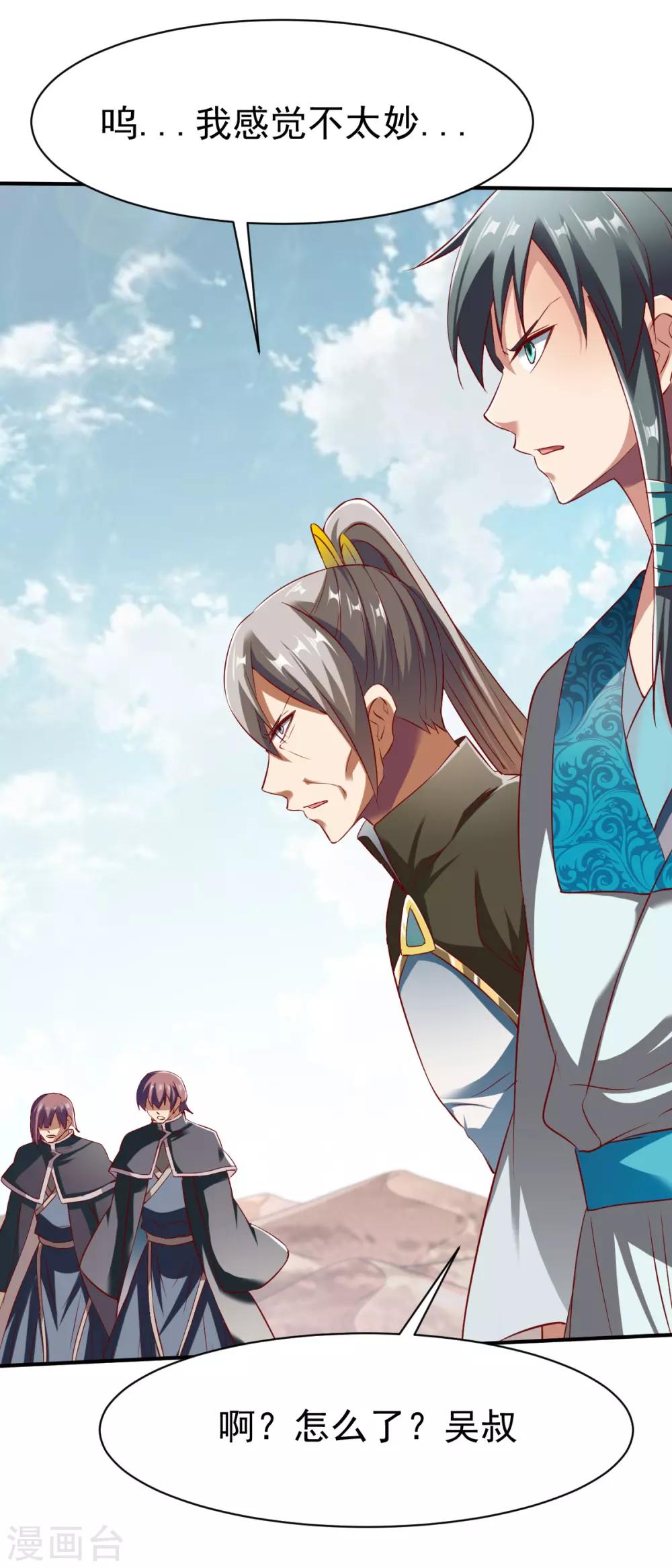 第145话 更胜一筹-第146话