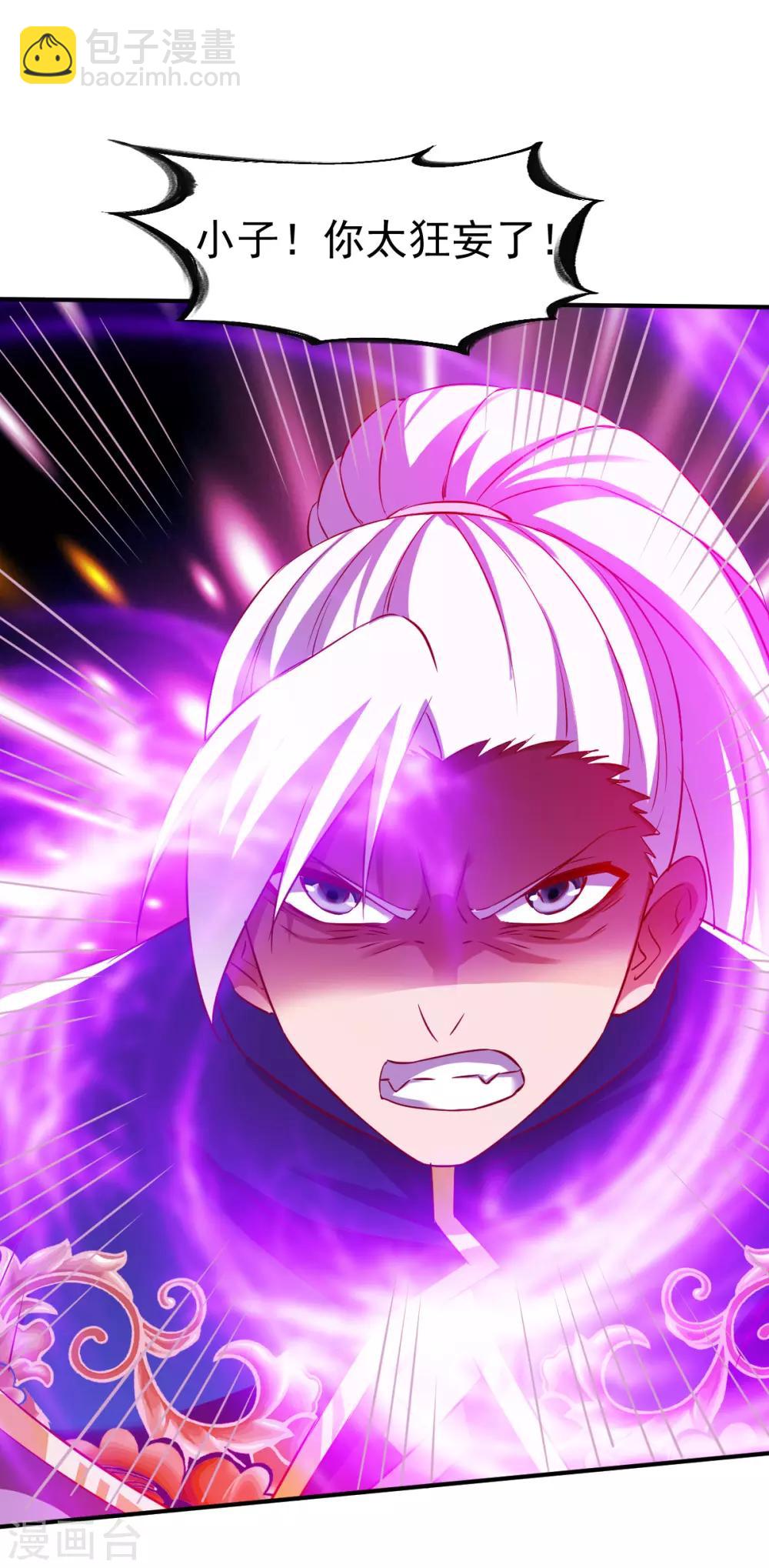 第145话 更胜一筹-第146话