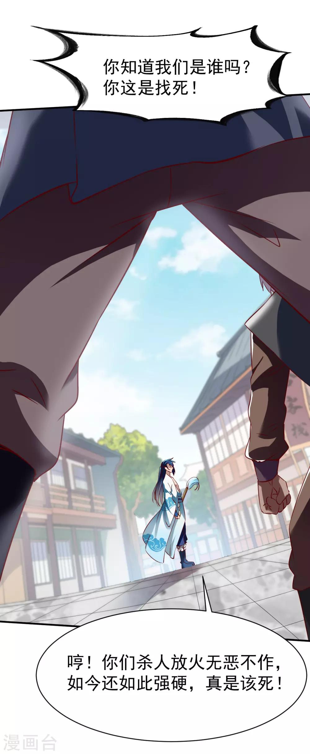第145话 更胜一筹-第146话