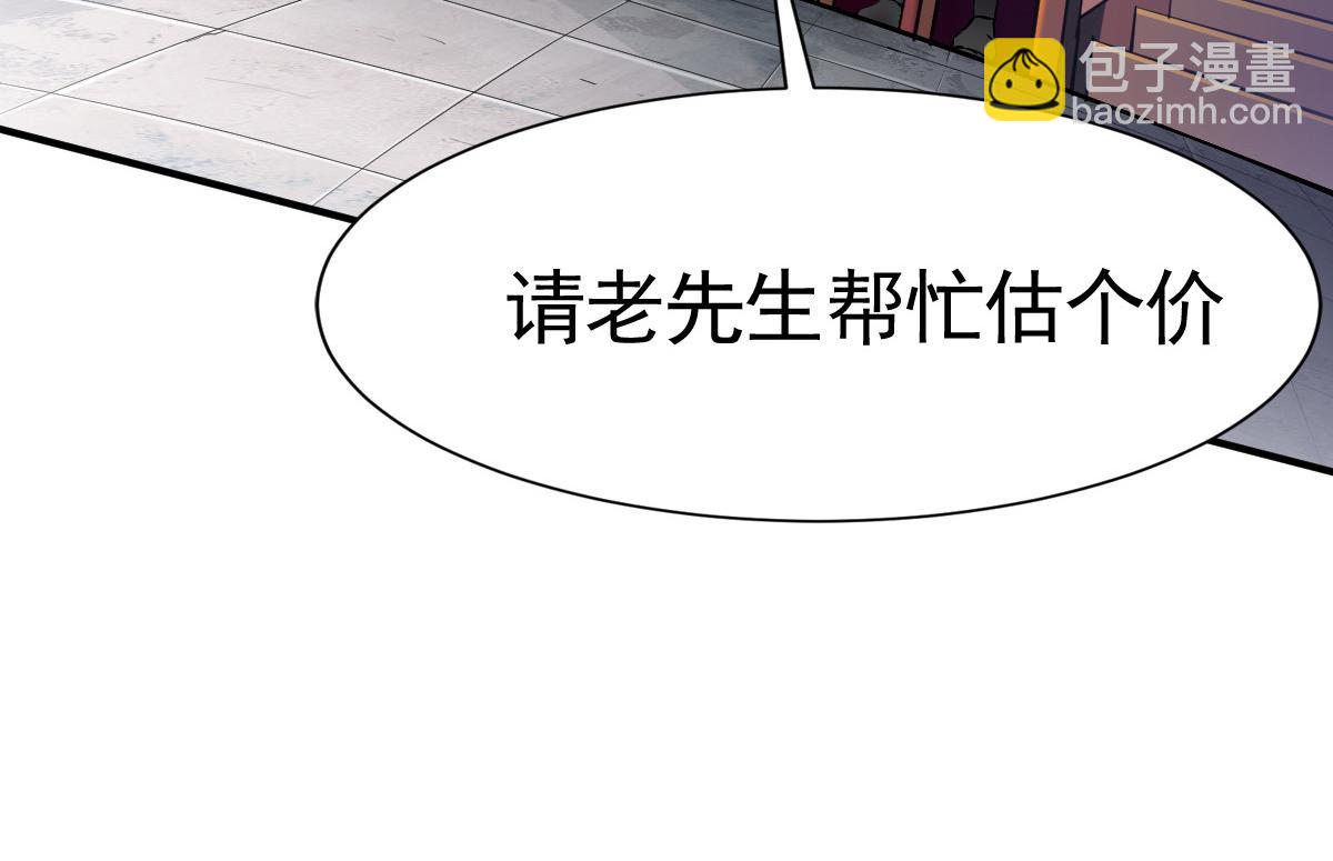 第16话(1/3)-第16话