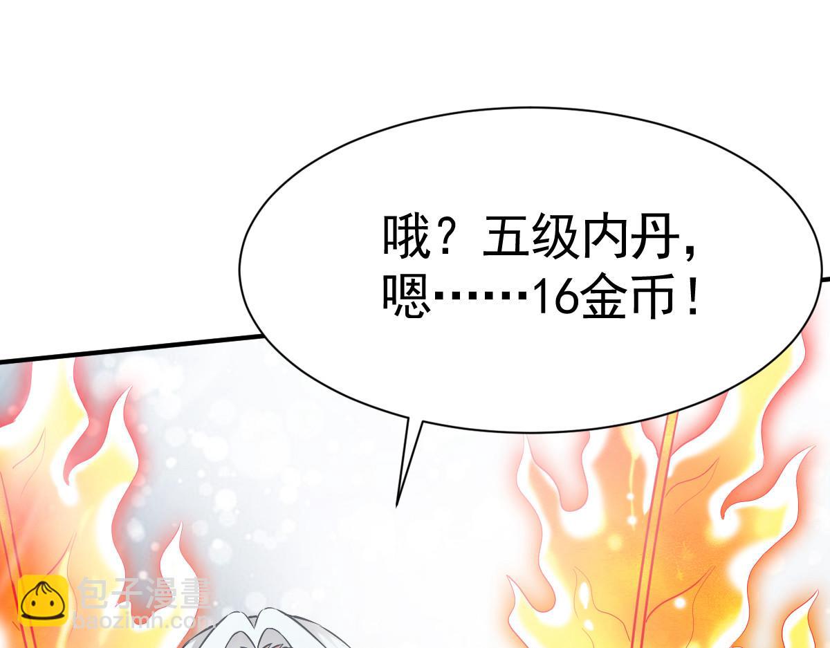 第16话(1/3)-第16话
