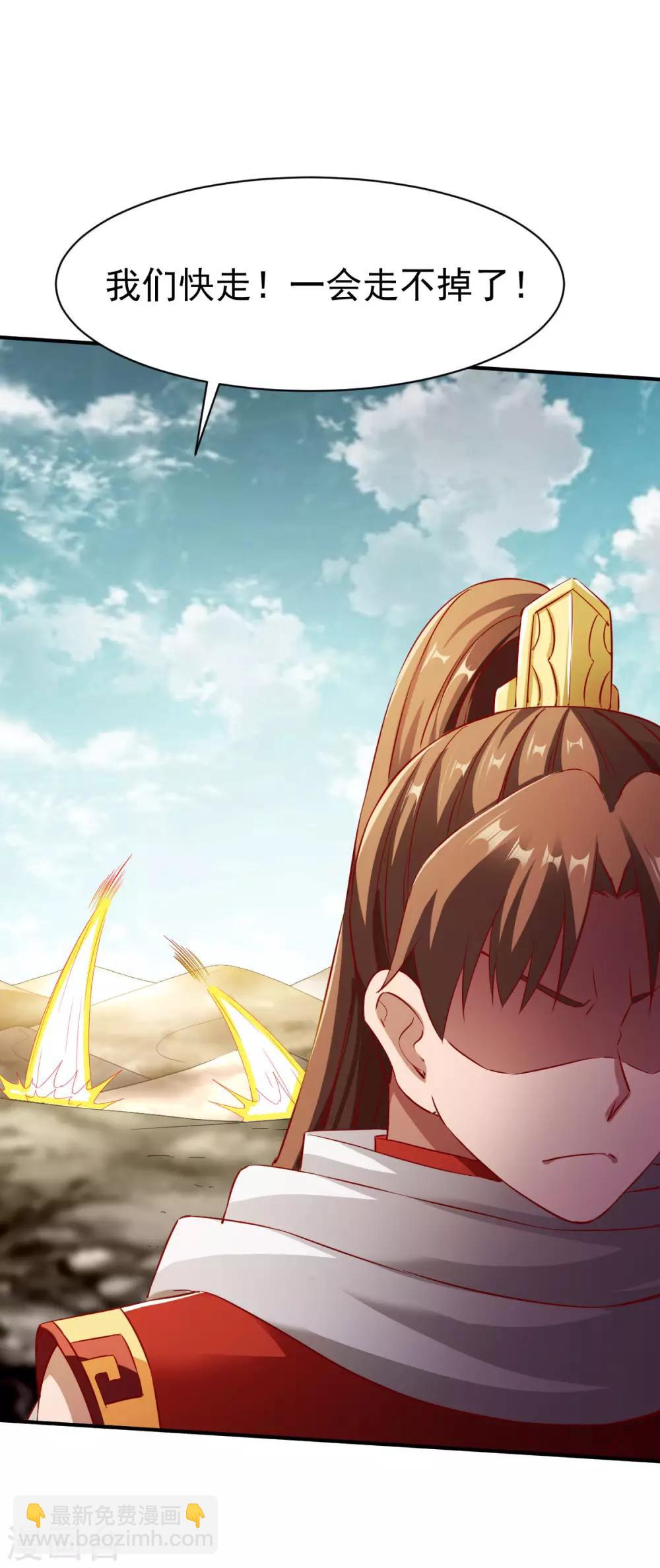 第147话 北海缥缈-第148话