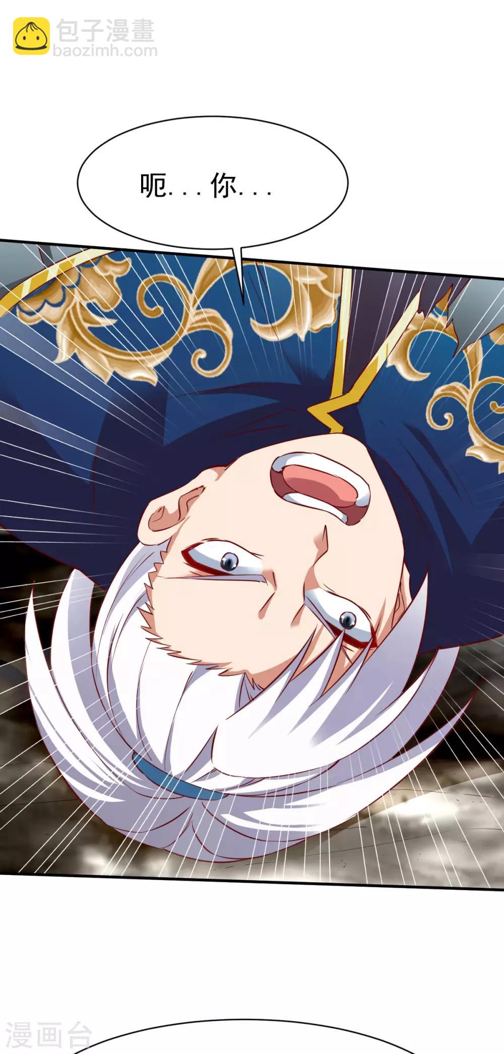 第147话 北海缥缈-第148话