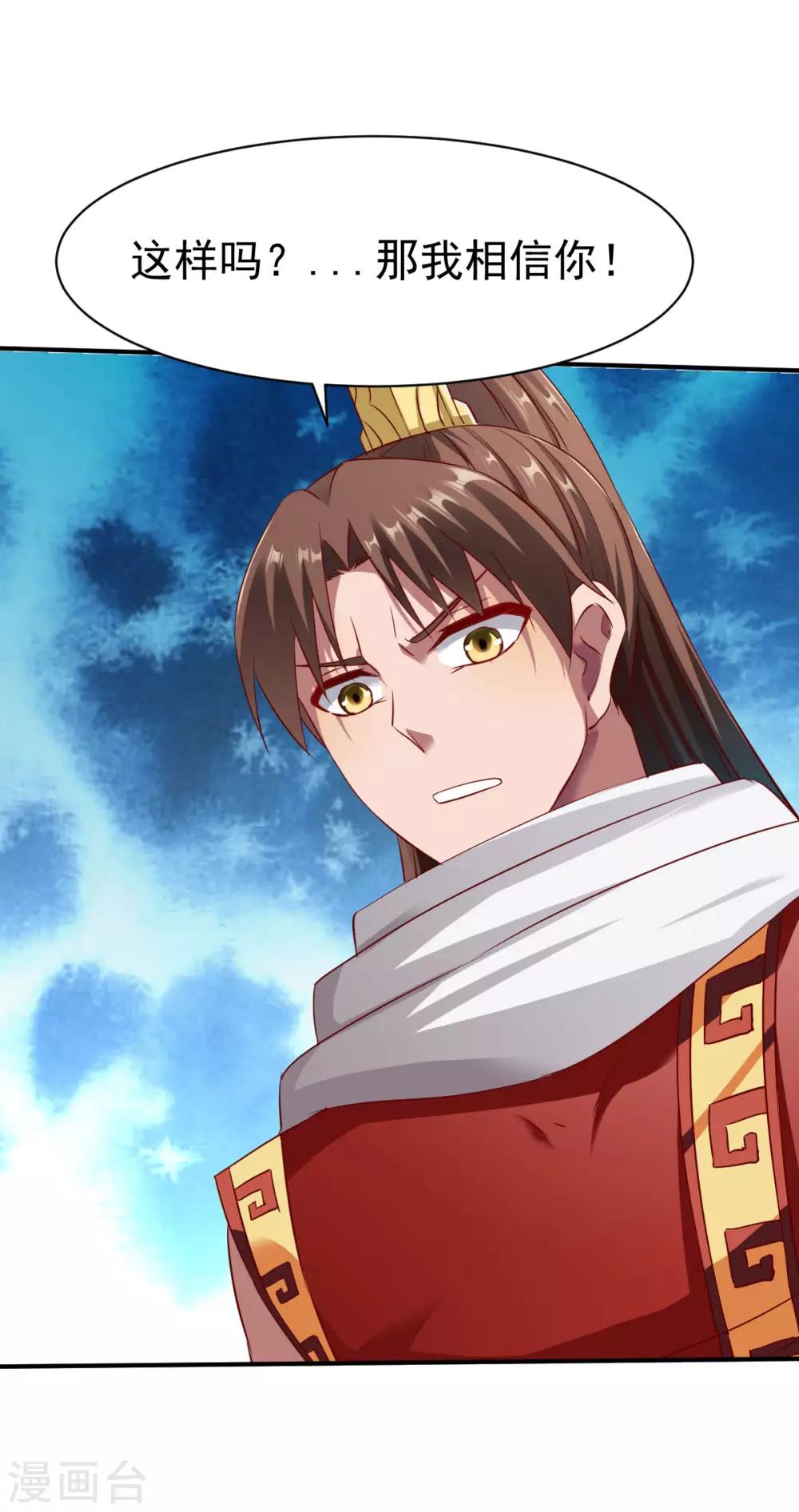 第147话 北海缥缈-第148话