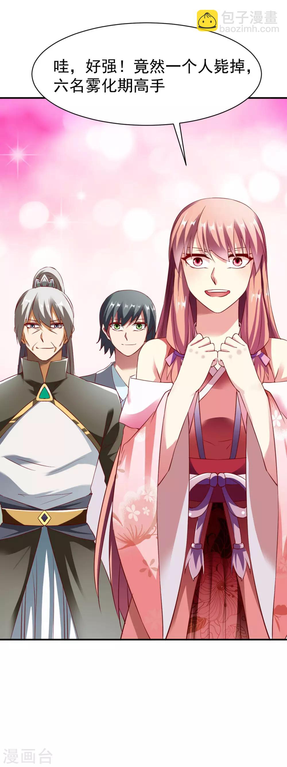 第147话 北海缥缈-第148话