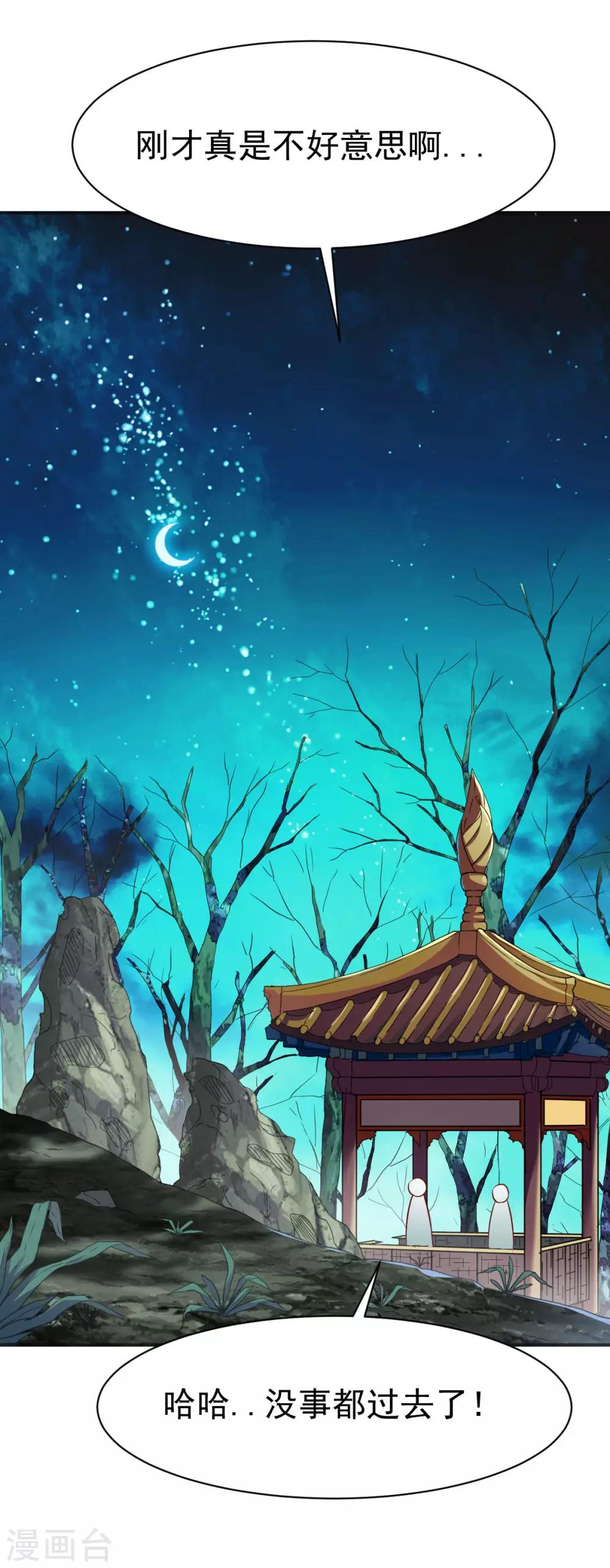 第151话 夜谈-第152话