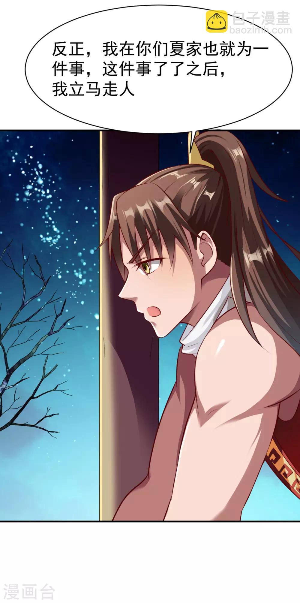 第151话 夜谈-第152话