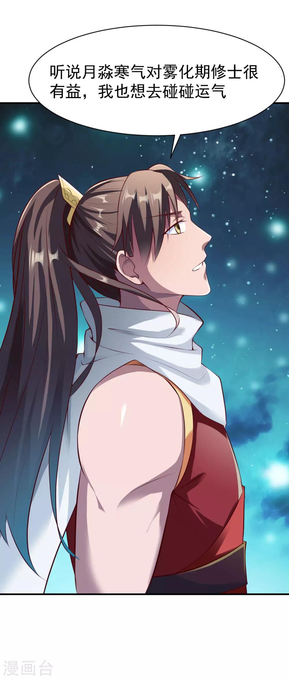 第151话 夜谈-第152话