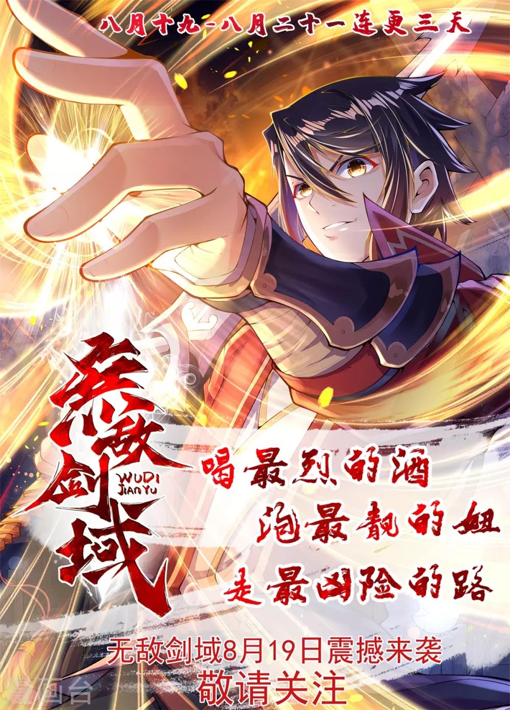第151话 夜谈-第152话