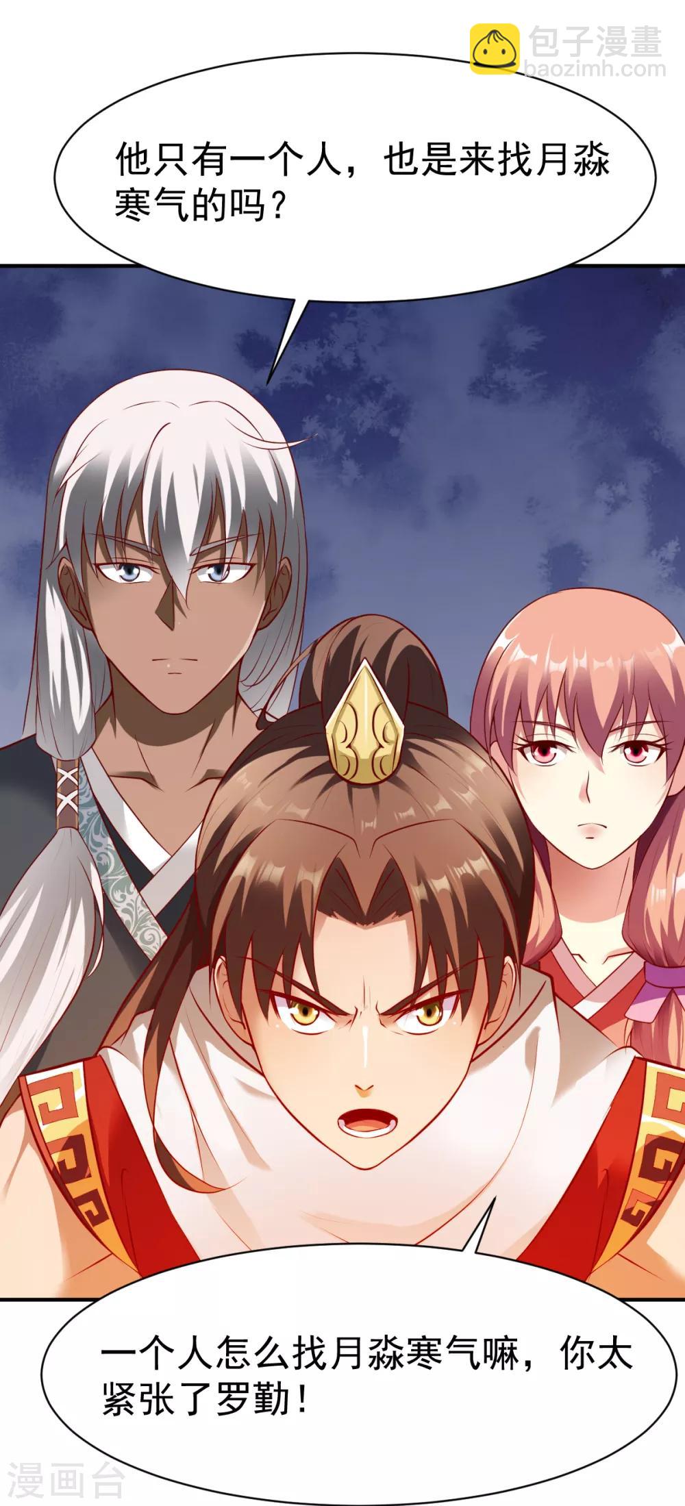 第159话 踏破铁鞋无觅处1-第160话
