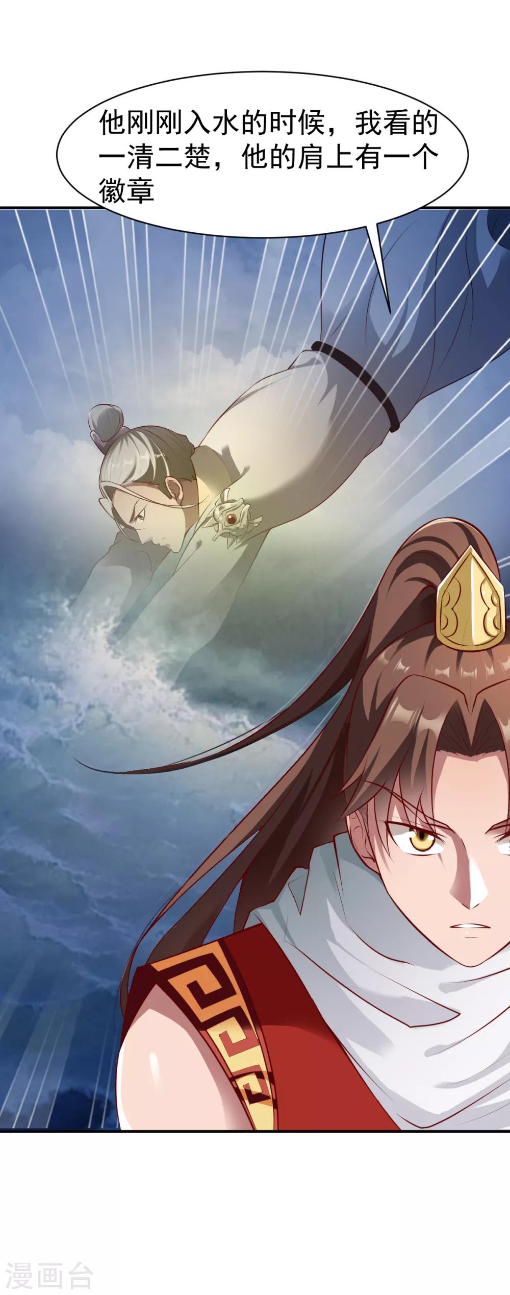 第159话 踏破铁鞋无觅处1-第160话