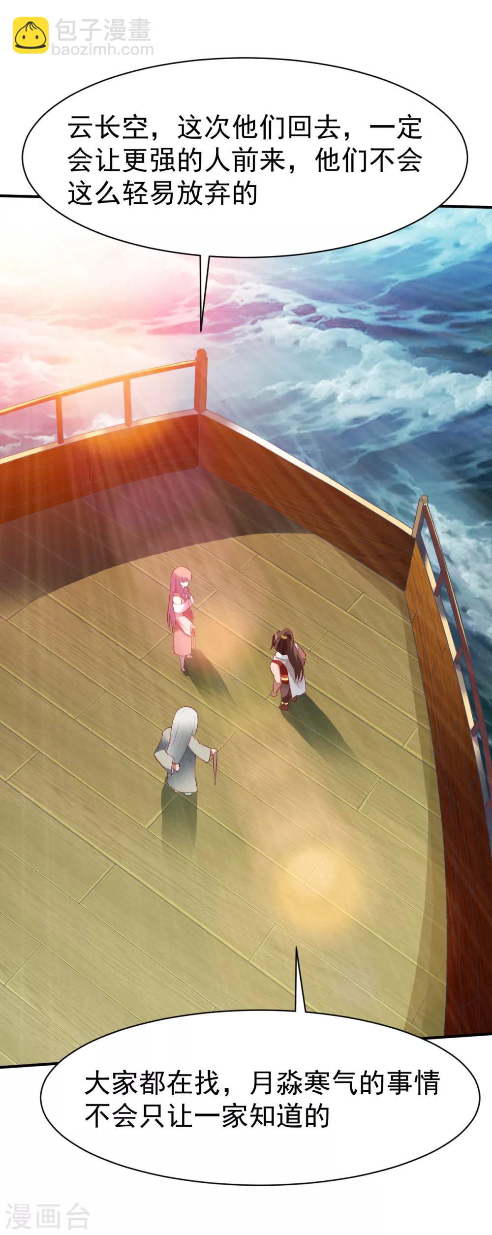 第159话 踏破铁鞋无觅处1-第160话