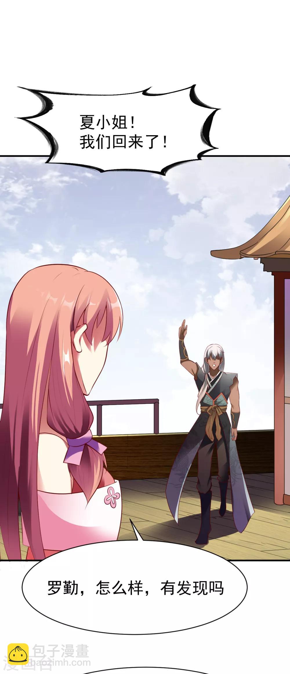 第159话 踏破铁鞋无觅处1-第160话