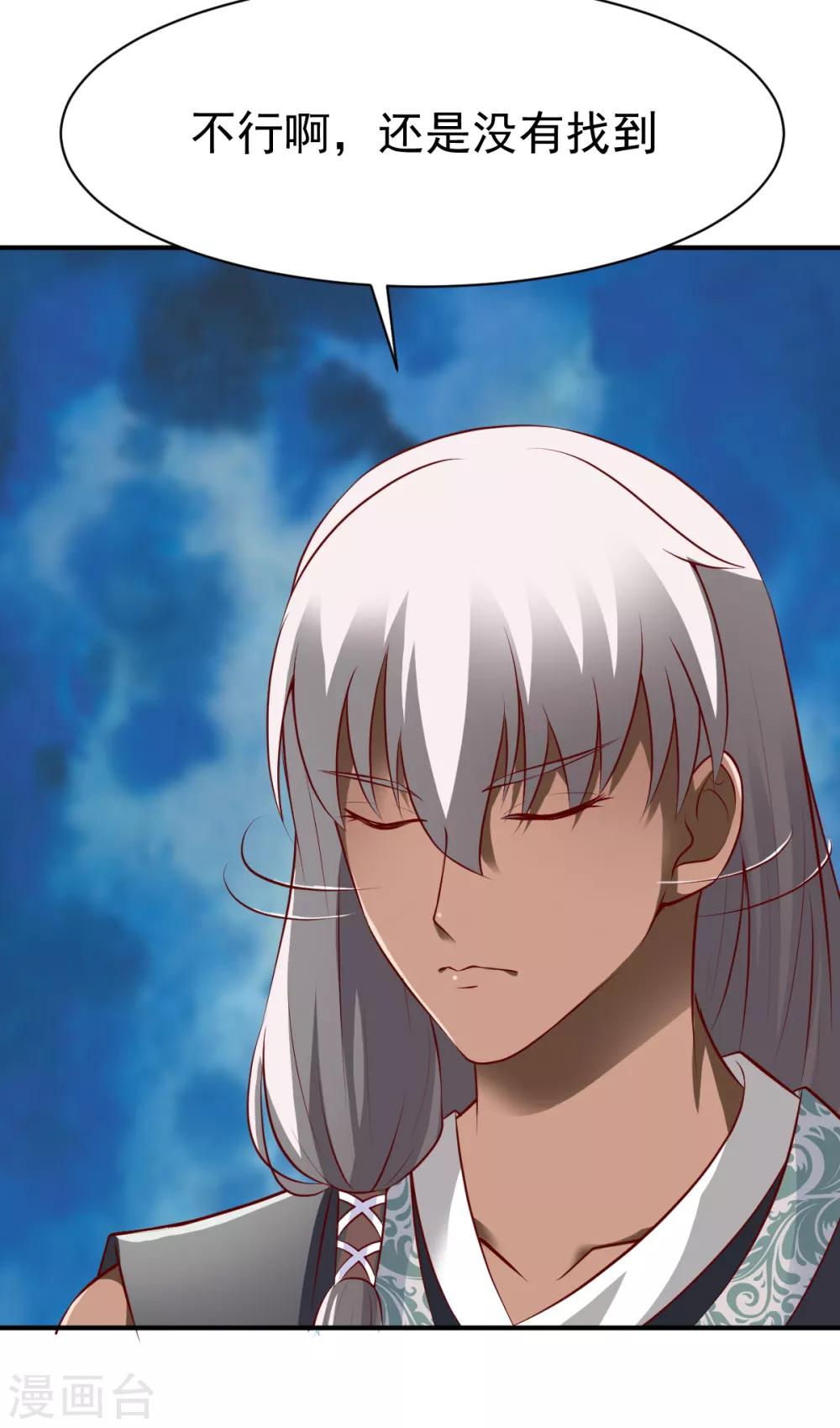第159话 踏破铁鞋无觅处1-第160话
