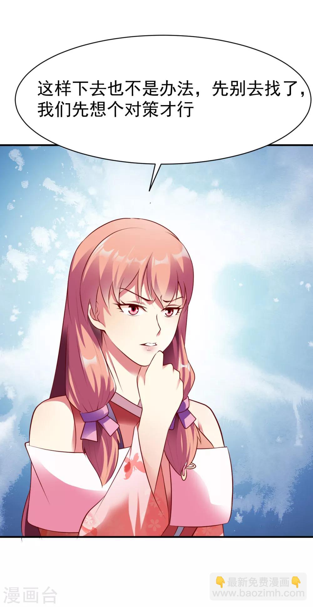 第159话 踏破铁鞋无觅处1-第160话