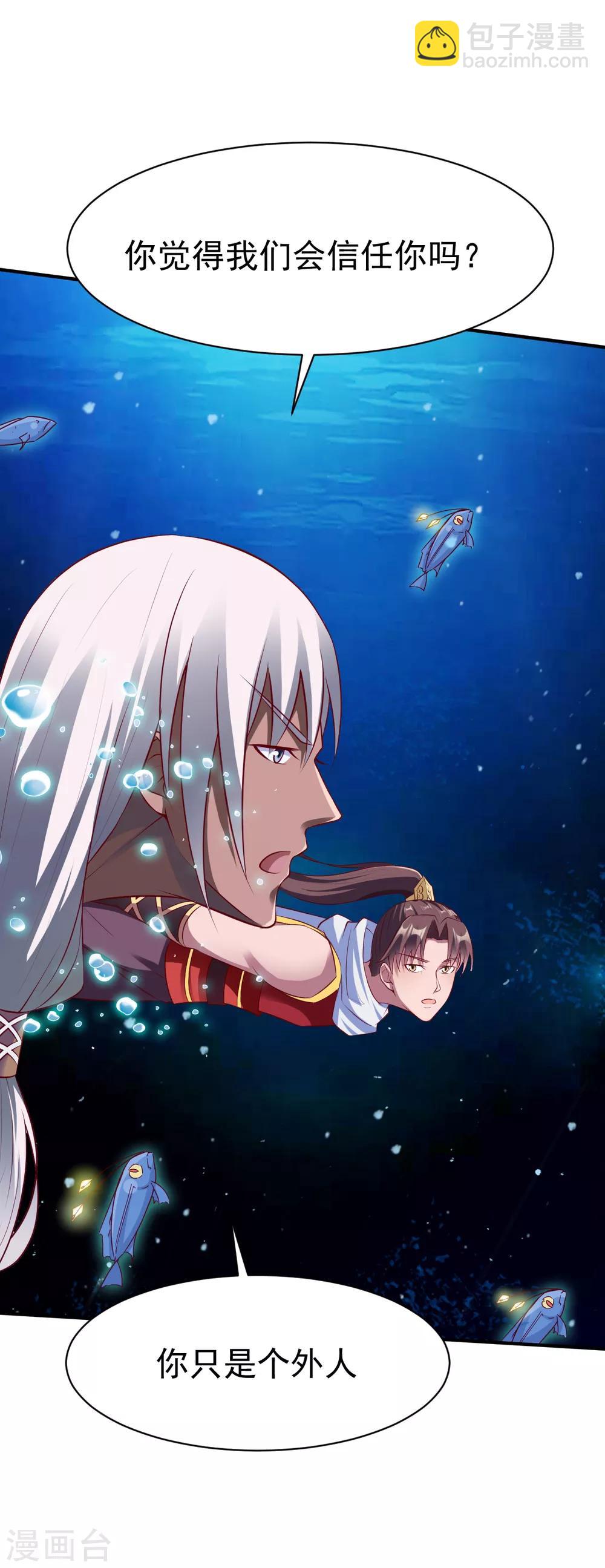 第163话 月淼寒气1-第164话