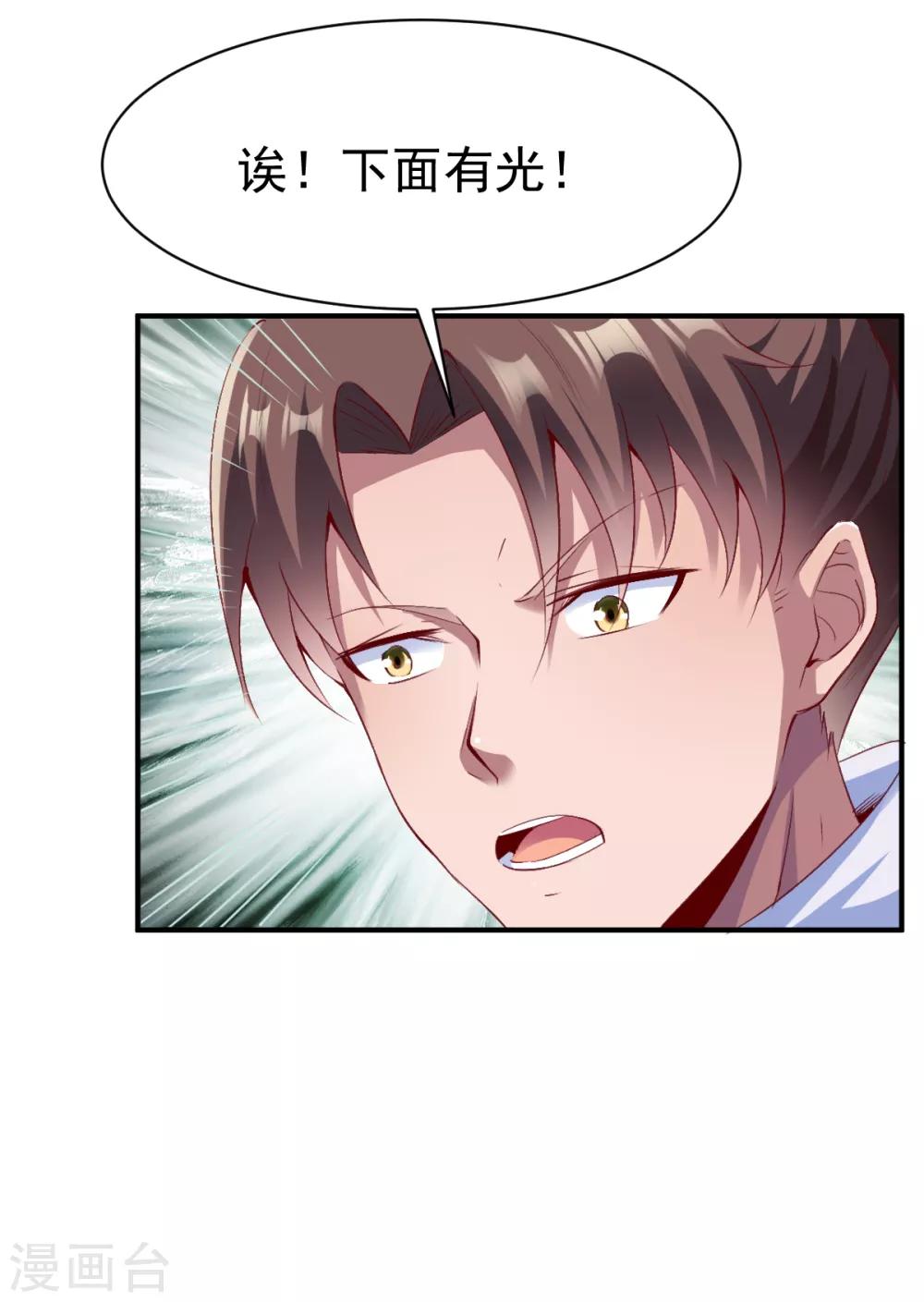 第163话 月淼寒气1-第164话