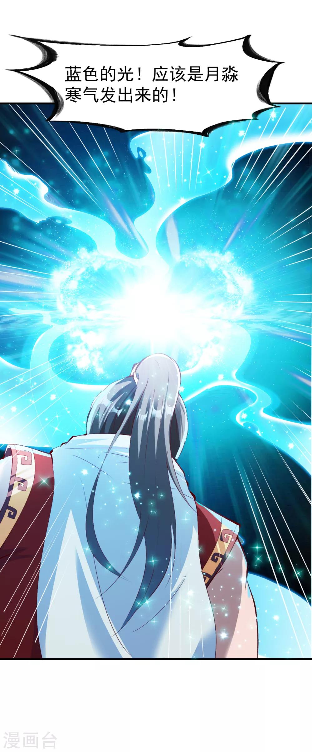 第163话 月淼寒气1-第164话