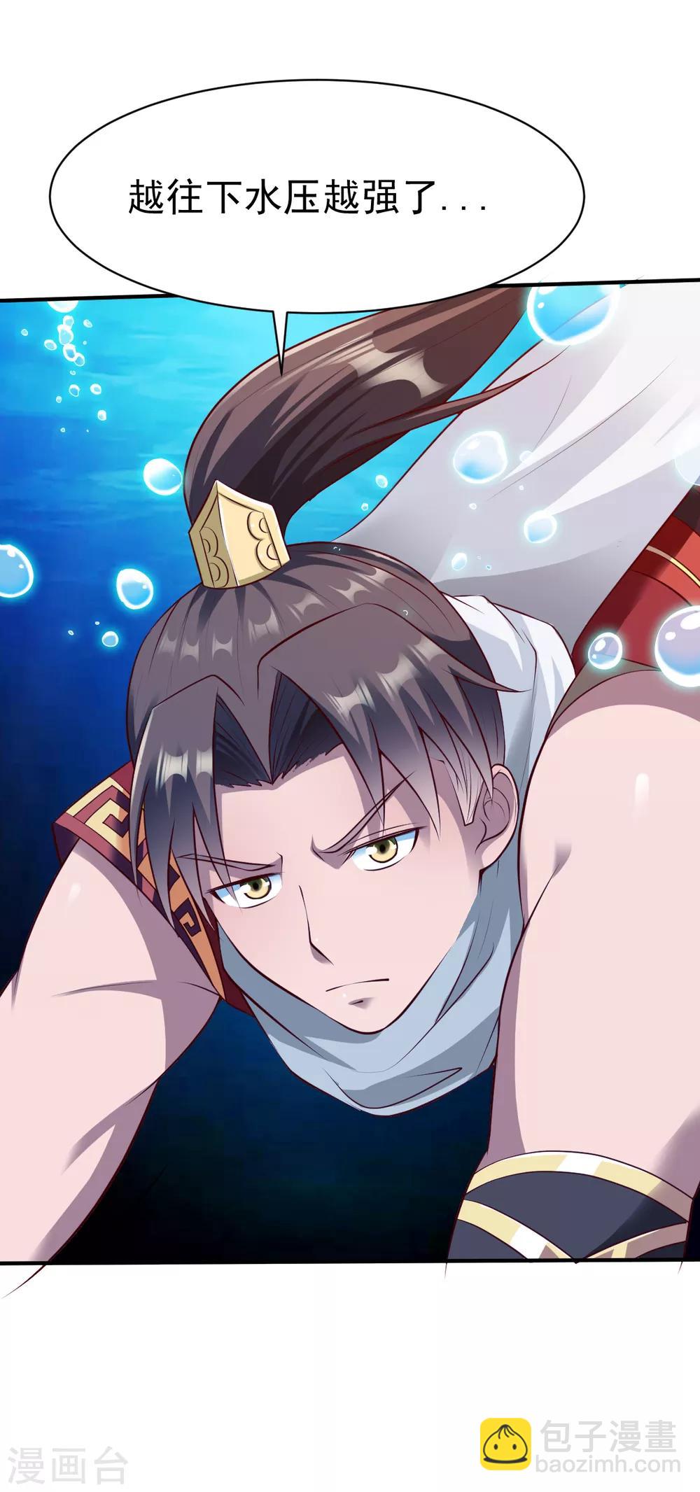 第163话 月淼寒气1-第164话