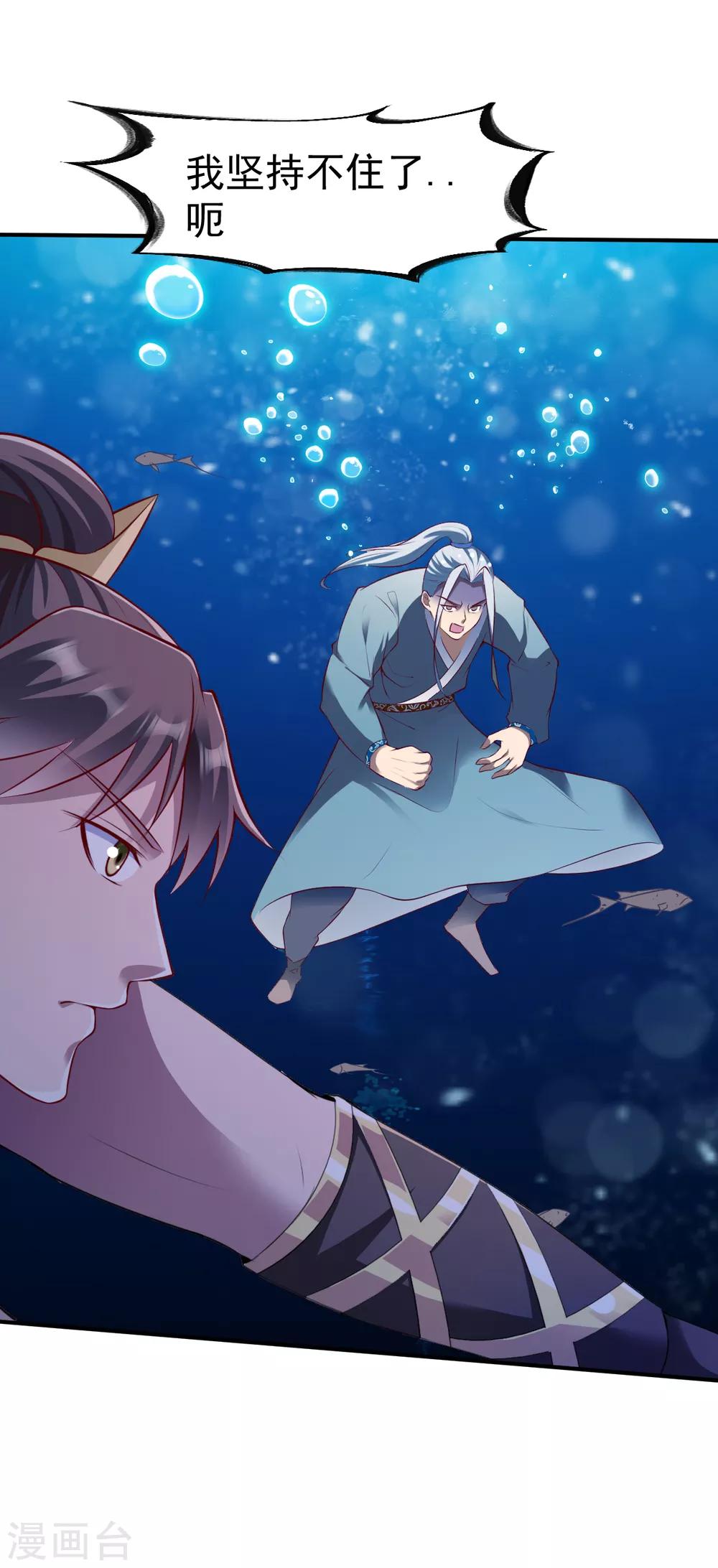 第163话 月淼寒气1-第164话