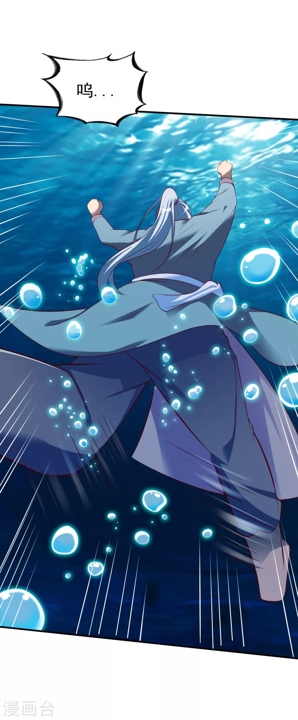 第163话 月淼寒气1-第164话