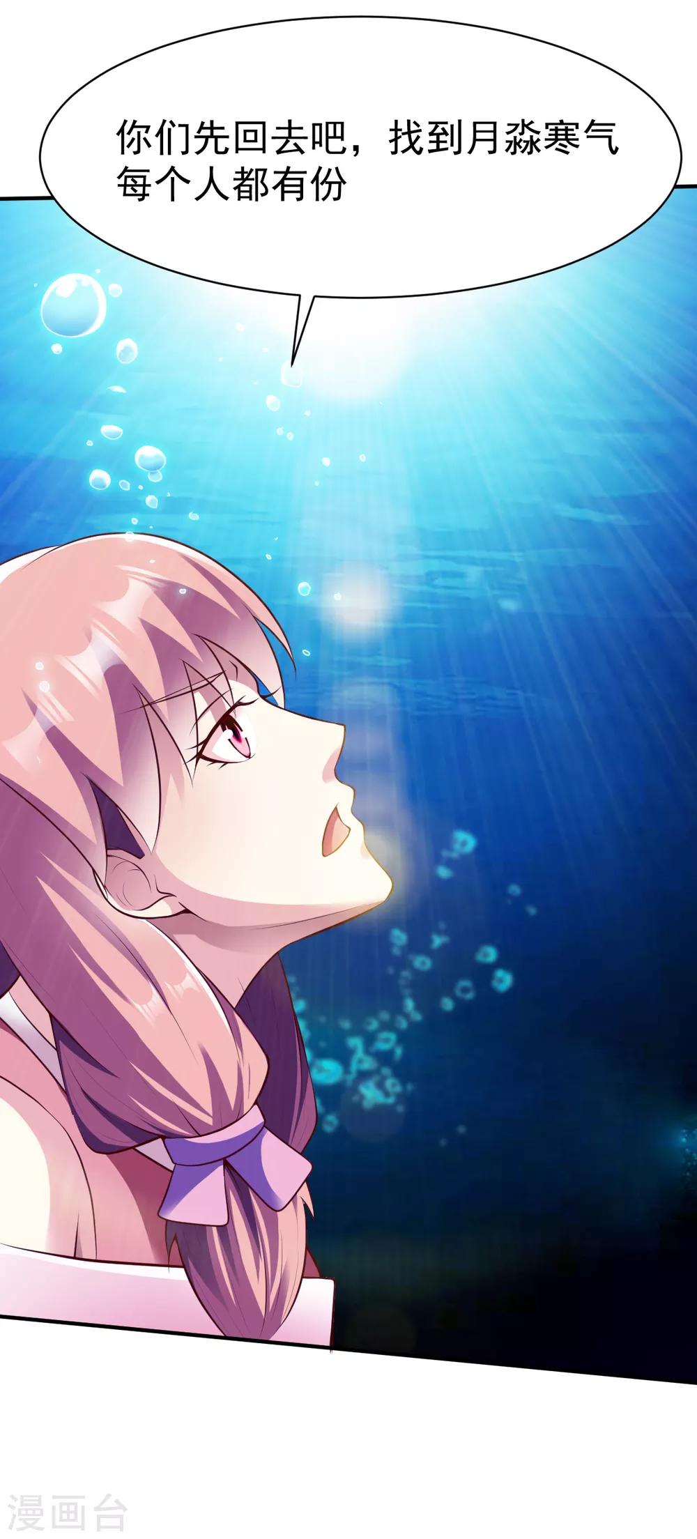 第163话 月淼寒气1-第164话