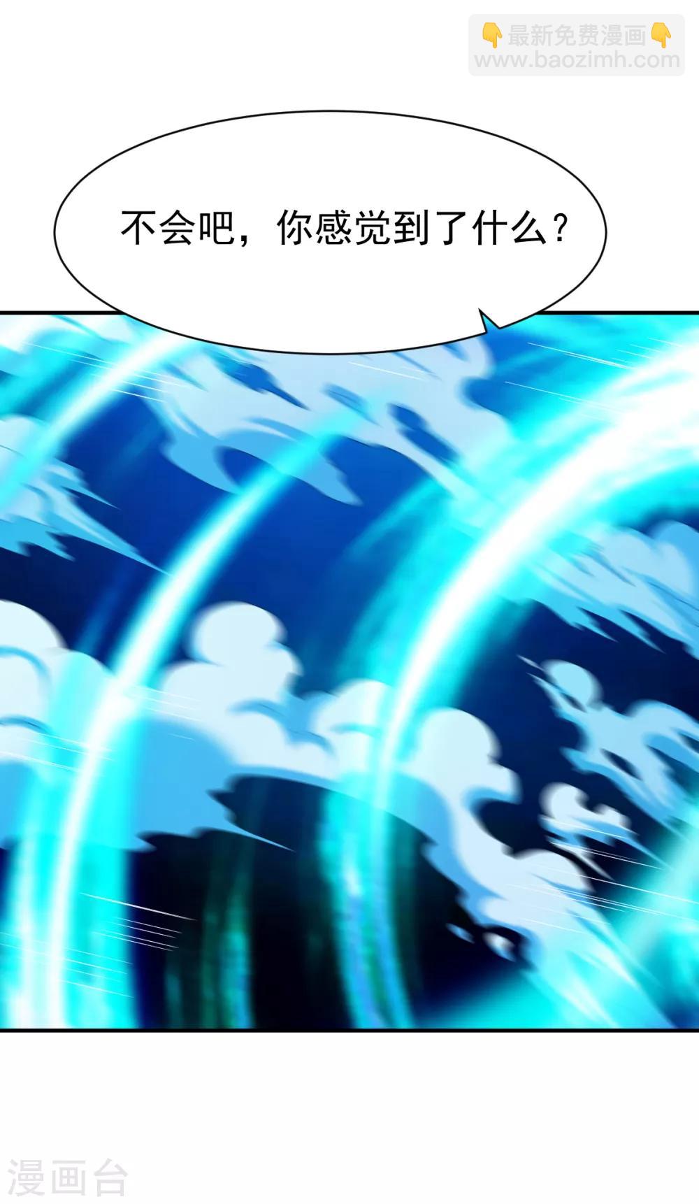 第165话 好大一条鱼1-第166话