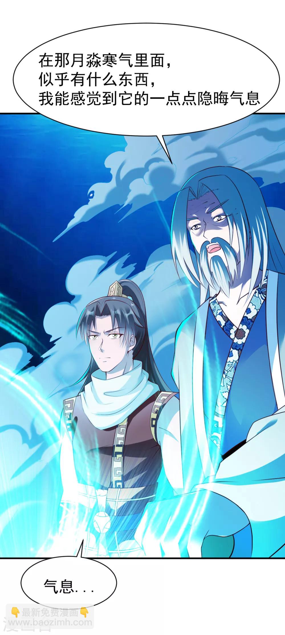 第165话 好大一条鱼1-第166话