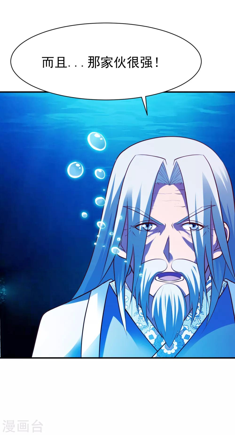 第165话 好大一条鱼1-第166话
