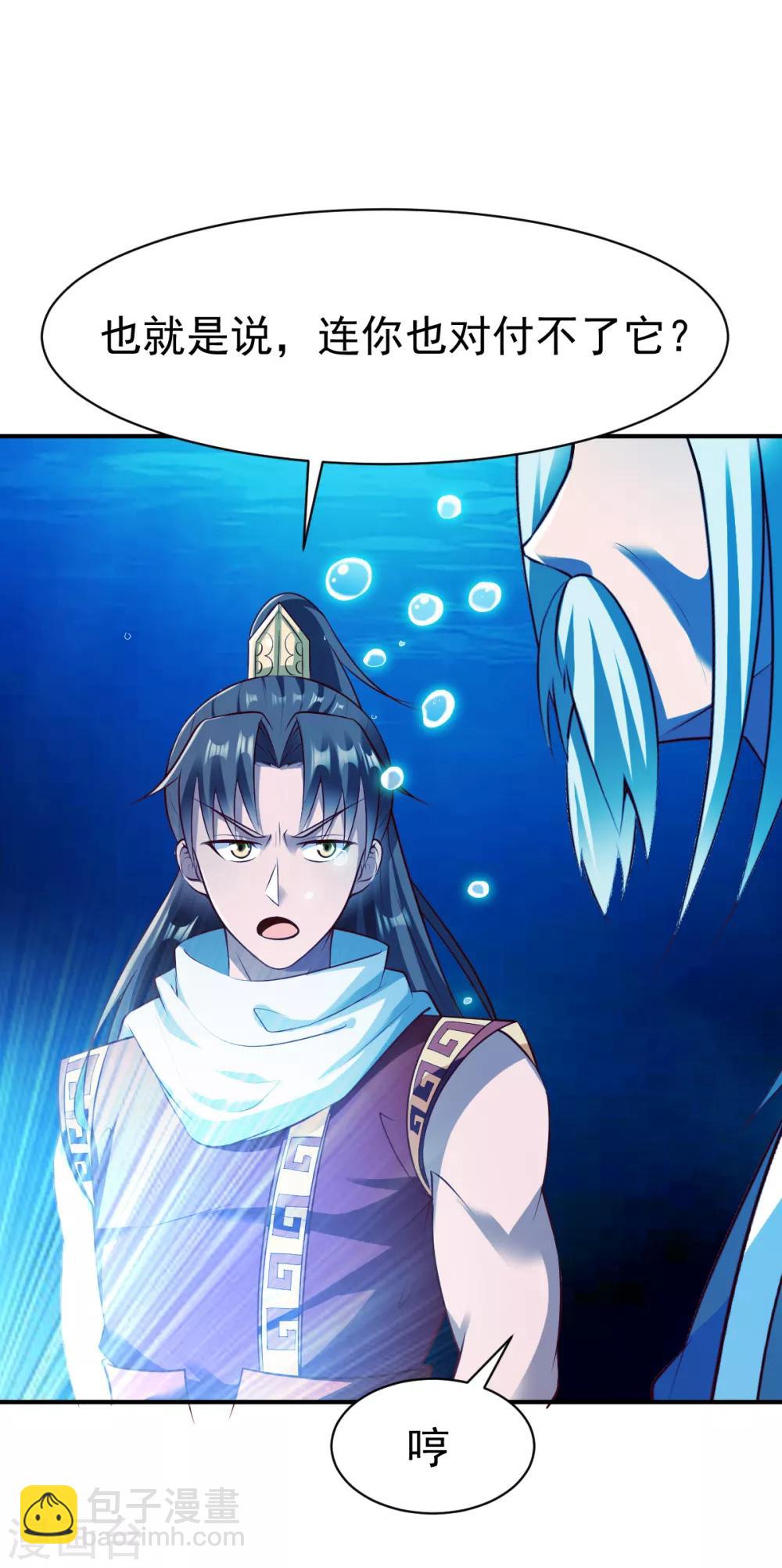 第165话 好大一条鱼1-第166话