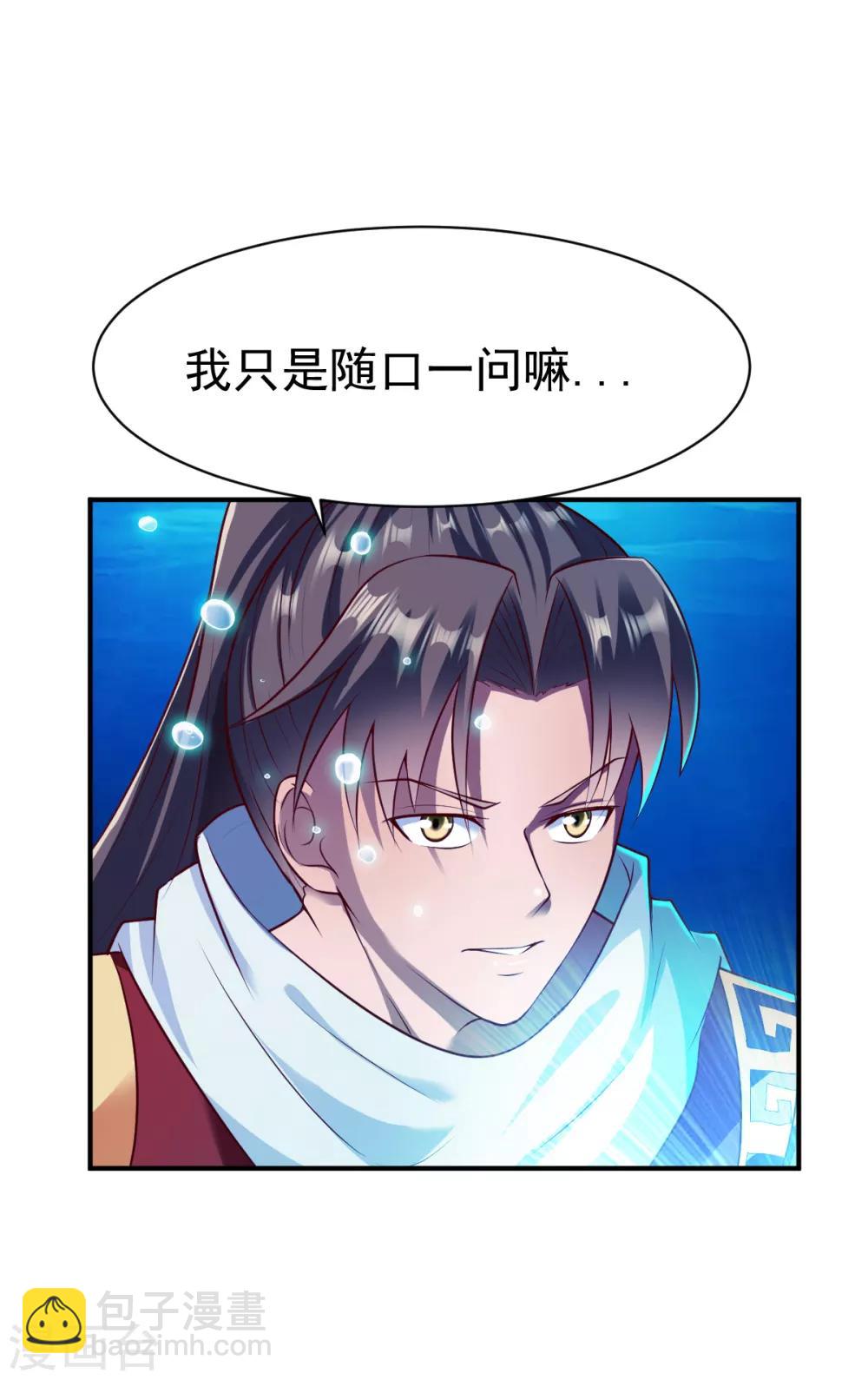 第165话 好大一条鱼1-第166话