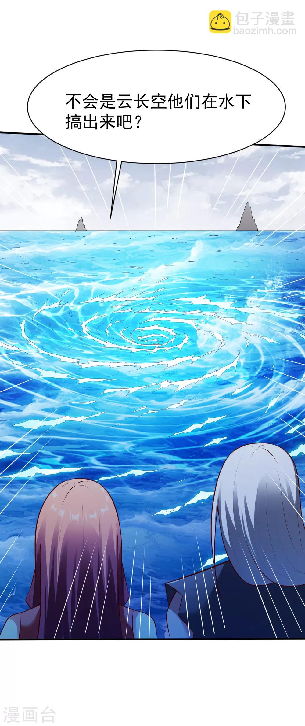 第167话 若水1-第168话