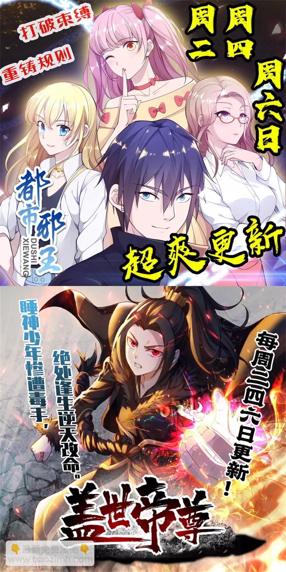 第167话 若水1-第168话