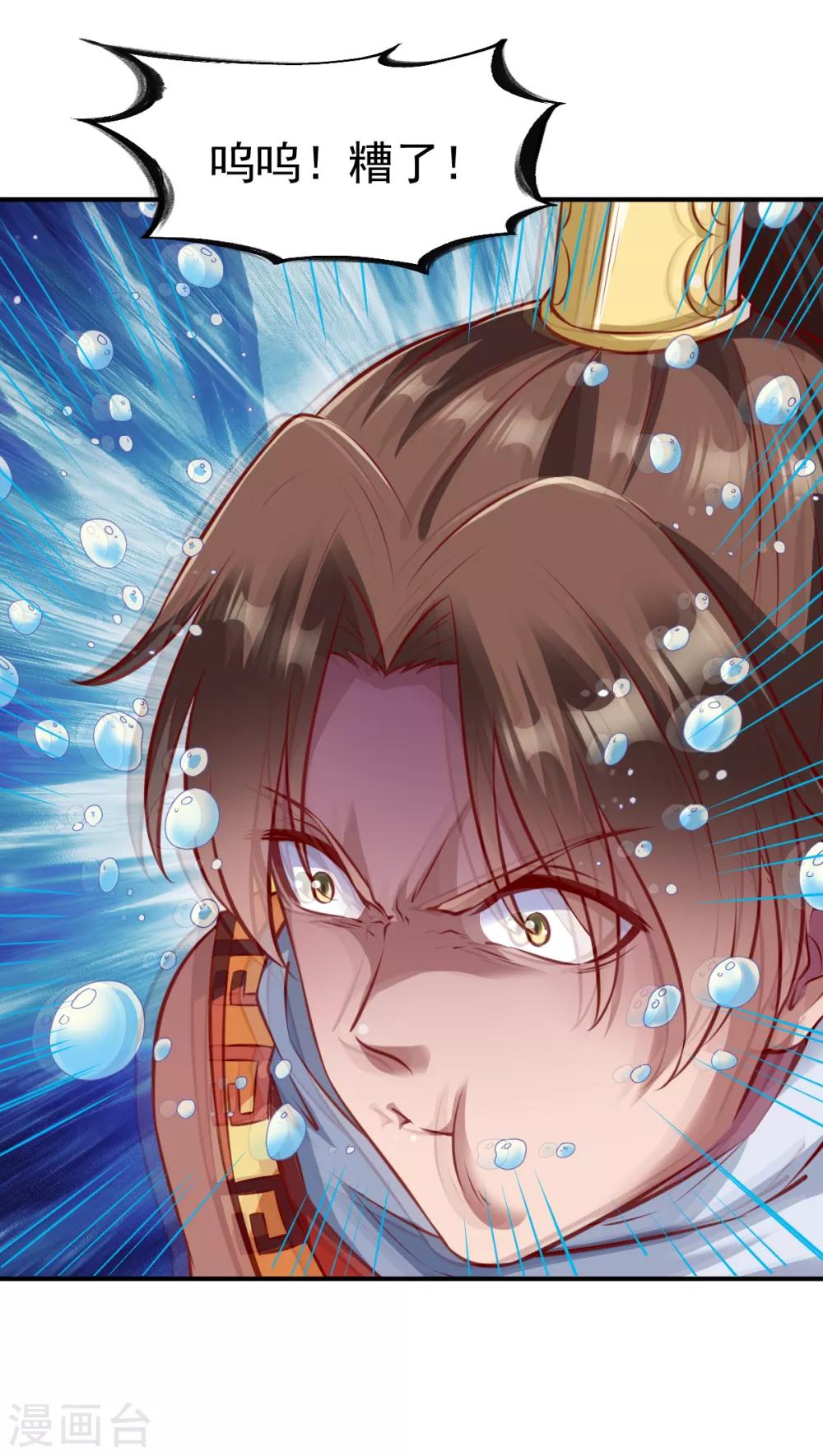 第169话 拦路1-第170话