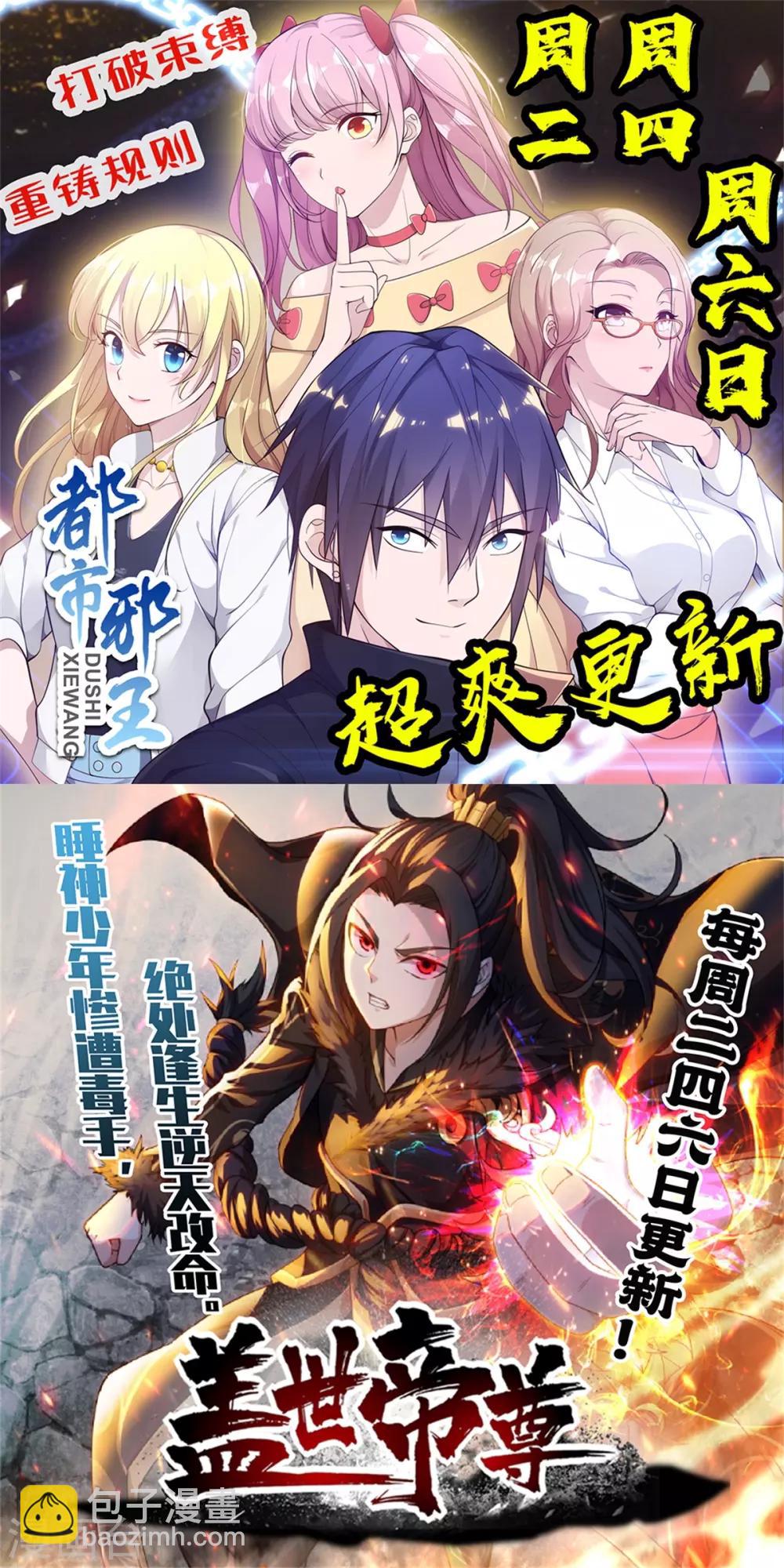 第169话 拦路1-第170话