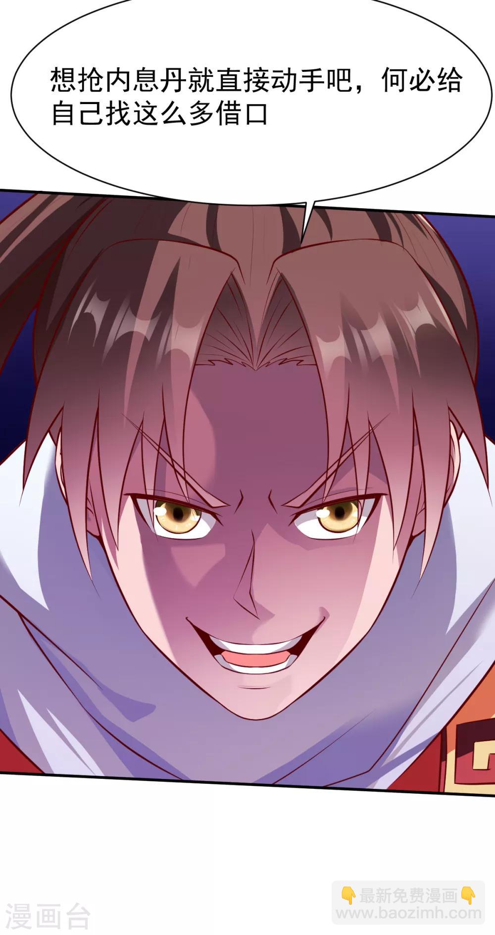 第171话 内息丹的风波1-第172话