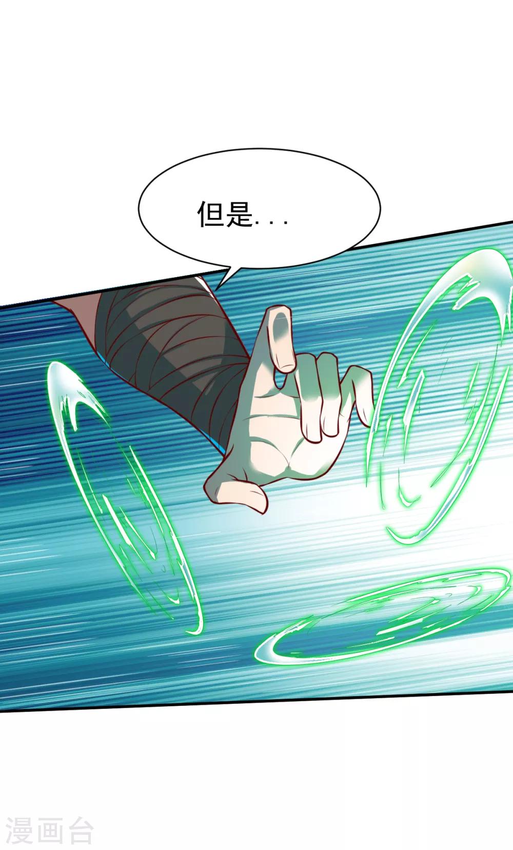 第173话 飞刀1-第174话