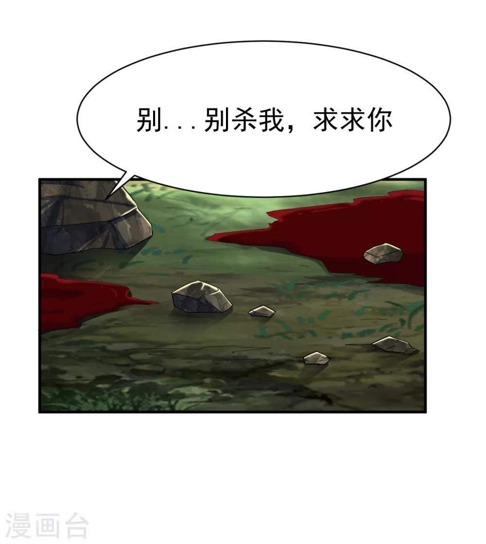 第175话 姜羽生1-第176话