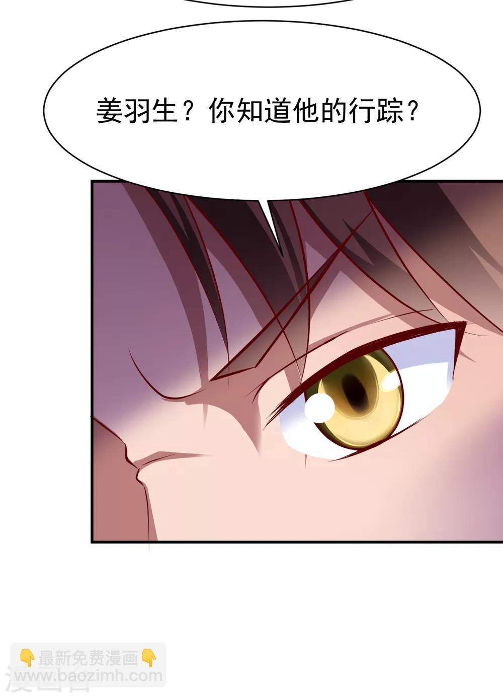 第175话 姜羽生1-第176话