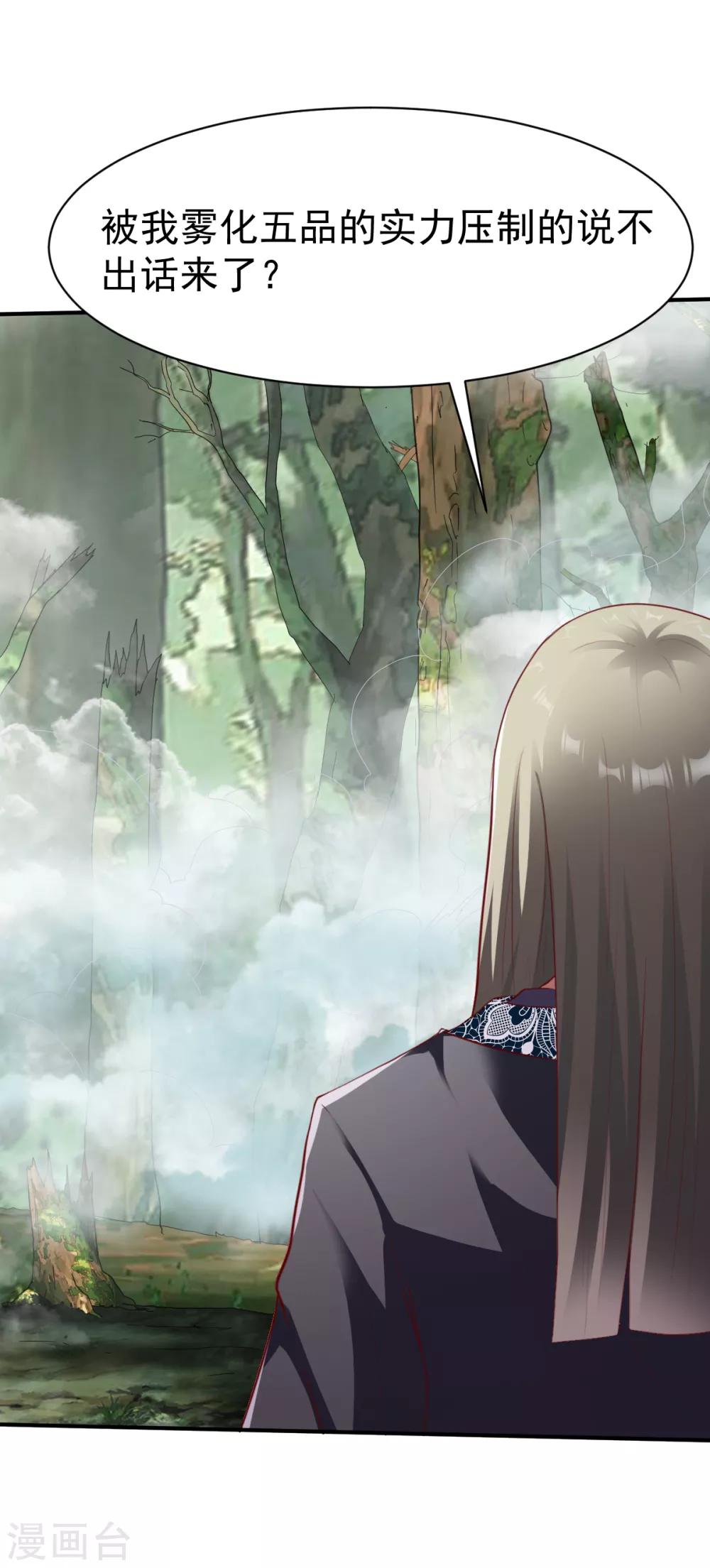 第179话 临近的步伐-第180话