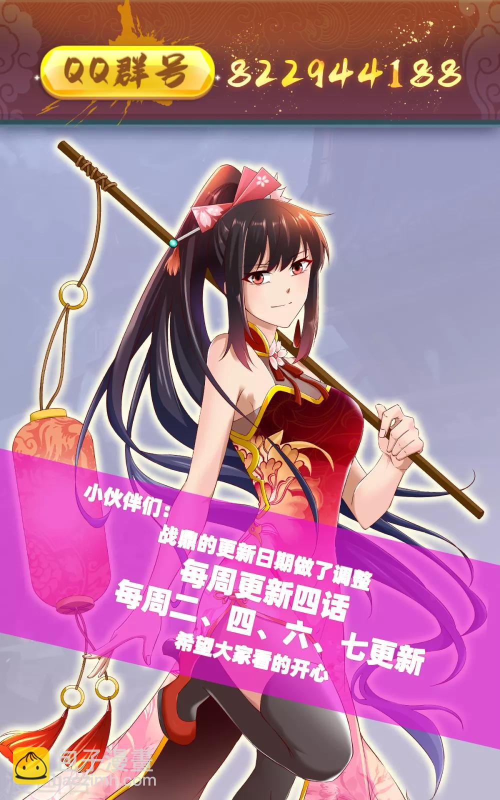 第179话 临近的步伐-第180话