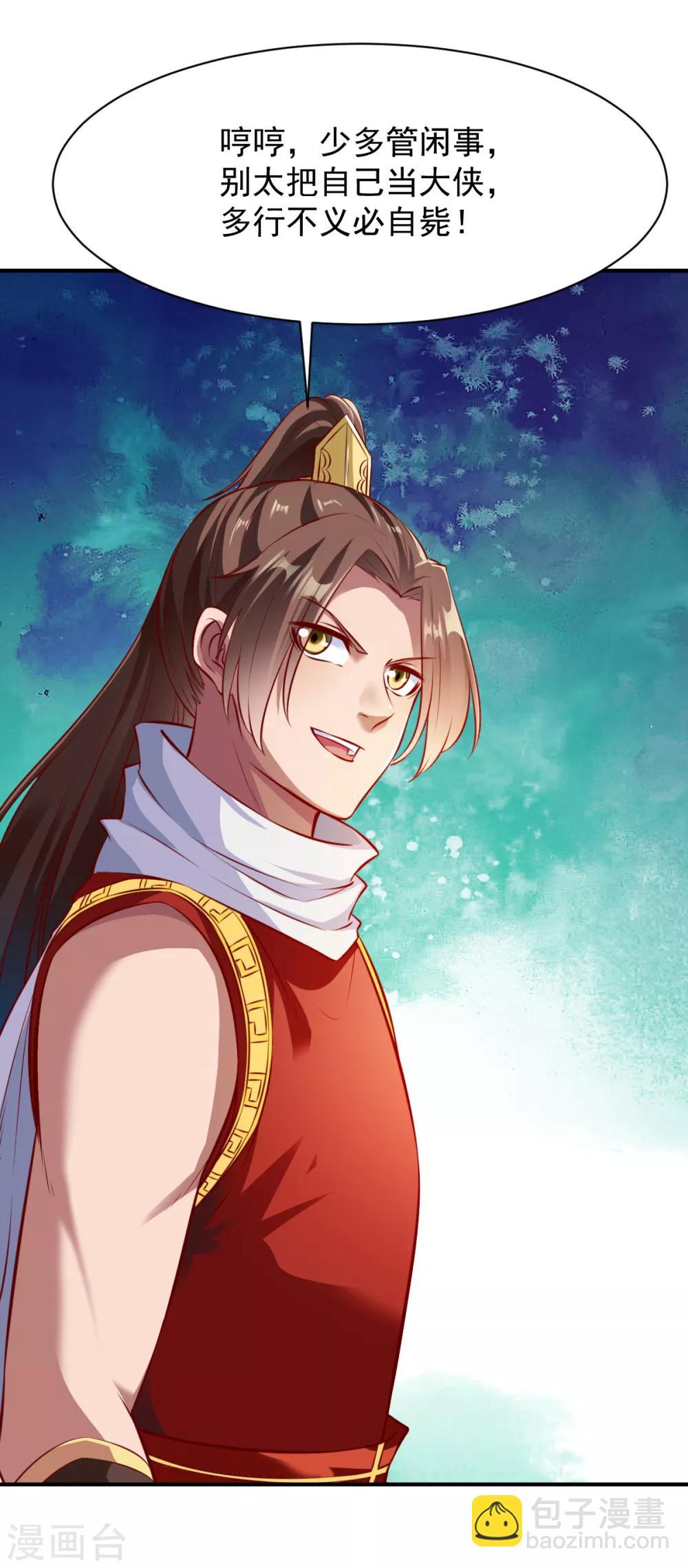 第181话 逃跑2-第182话