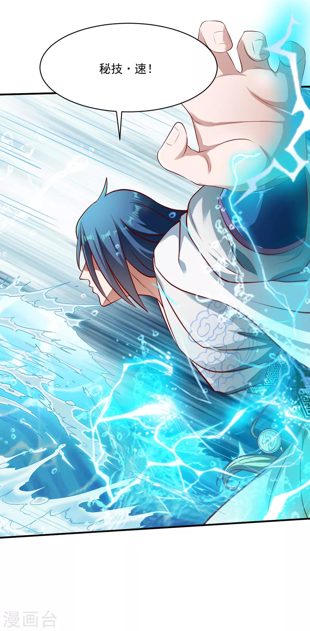 第183话 盘踞-第184话