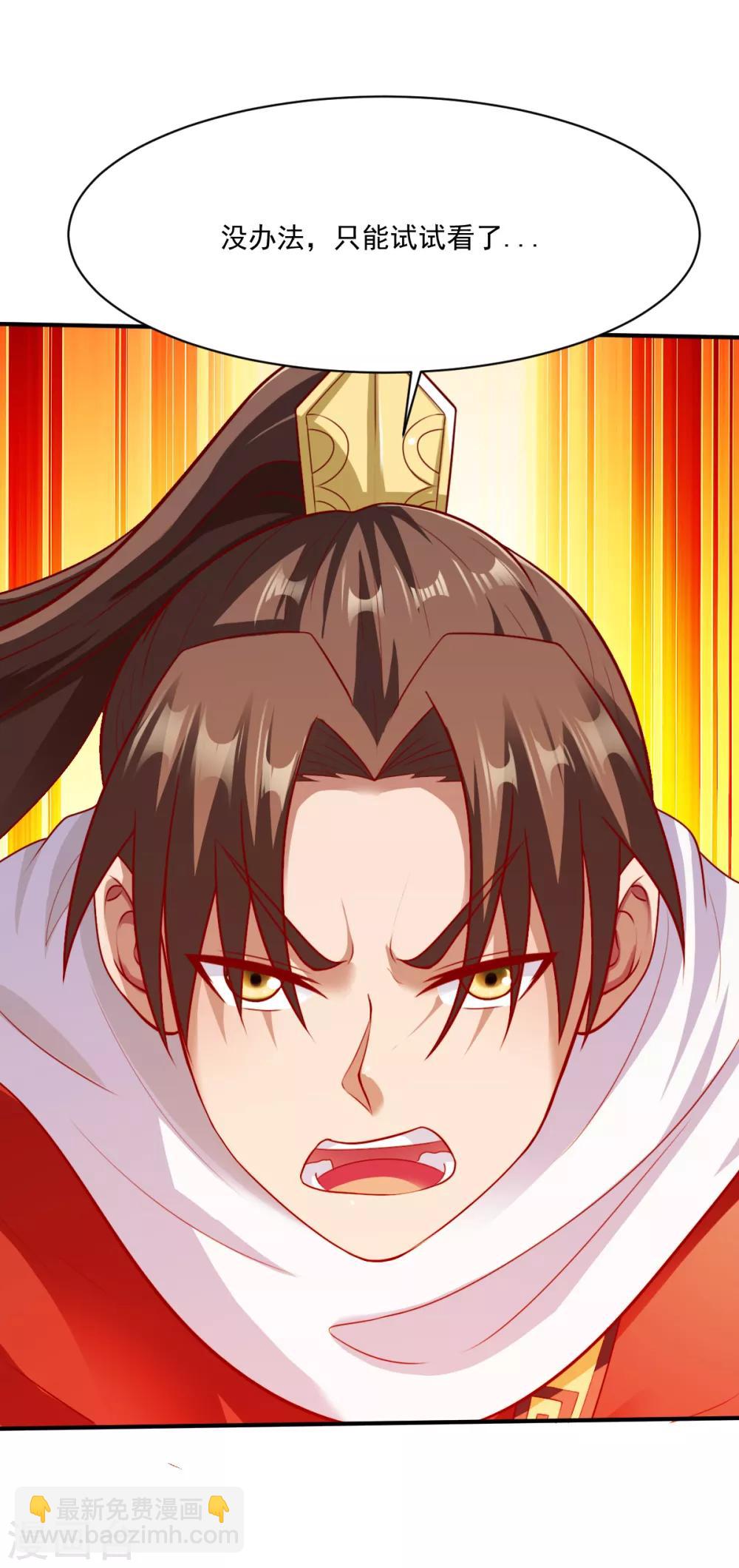 第183话 盘踞-第184话