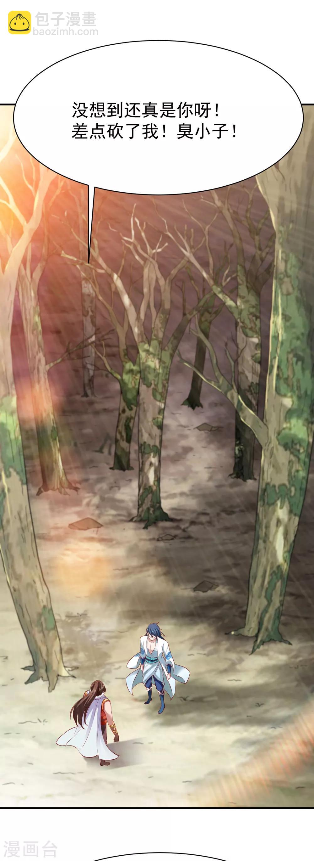 第183话 盘踞-第184话