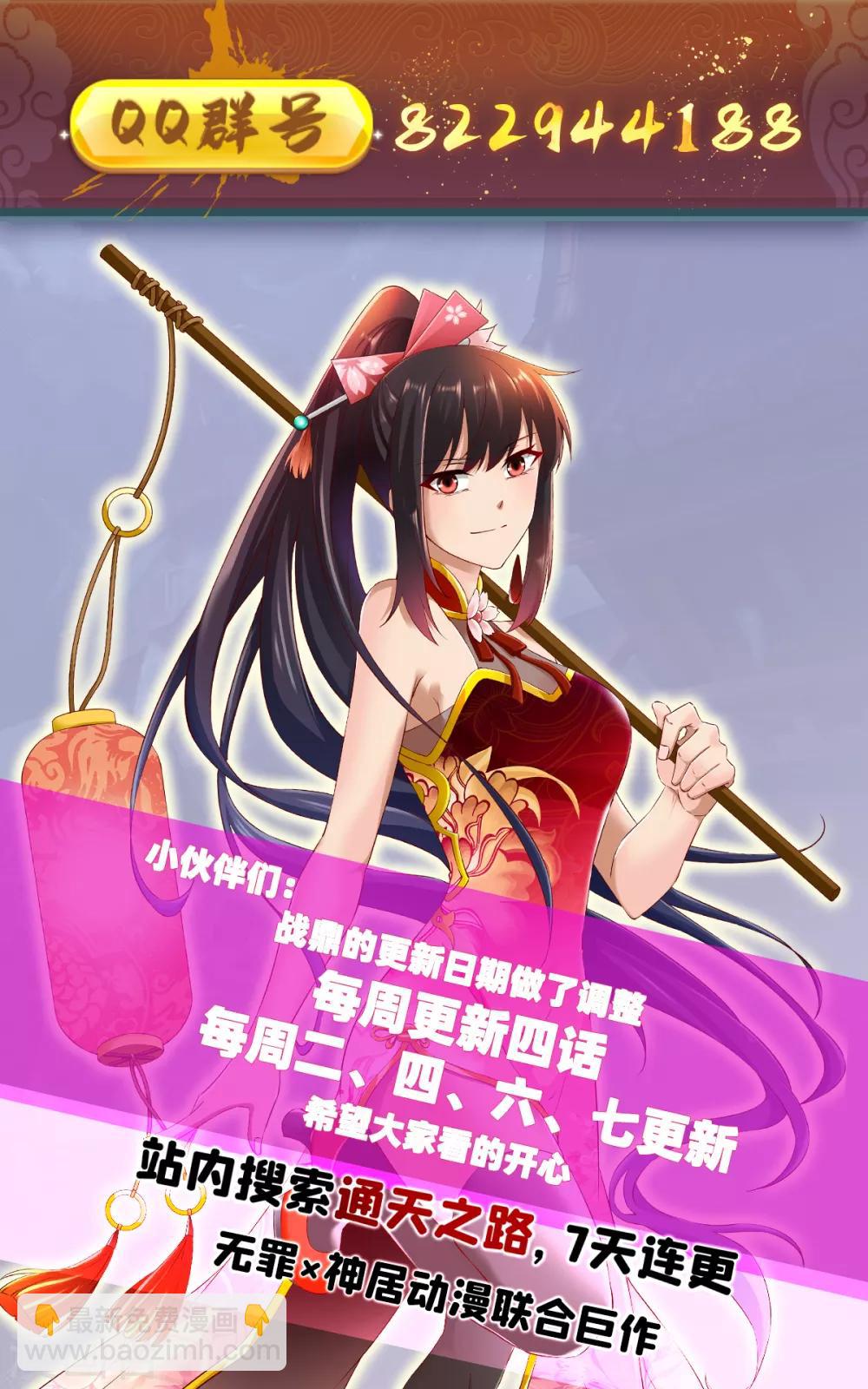 第183话 盘踞-第184话