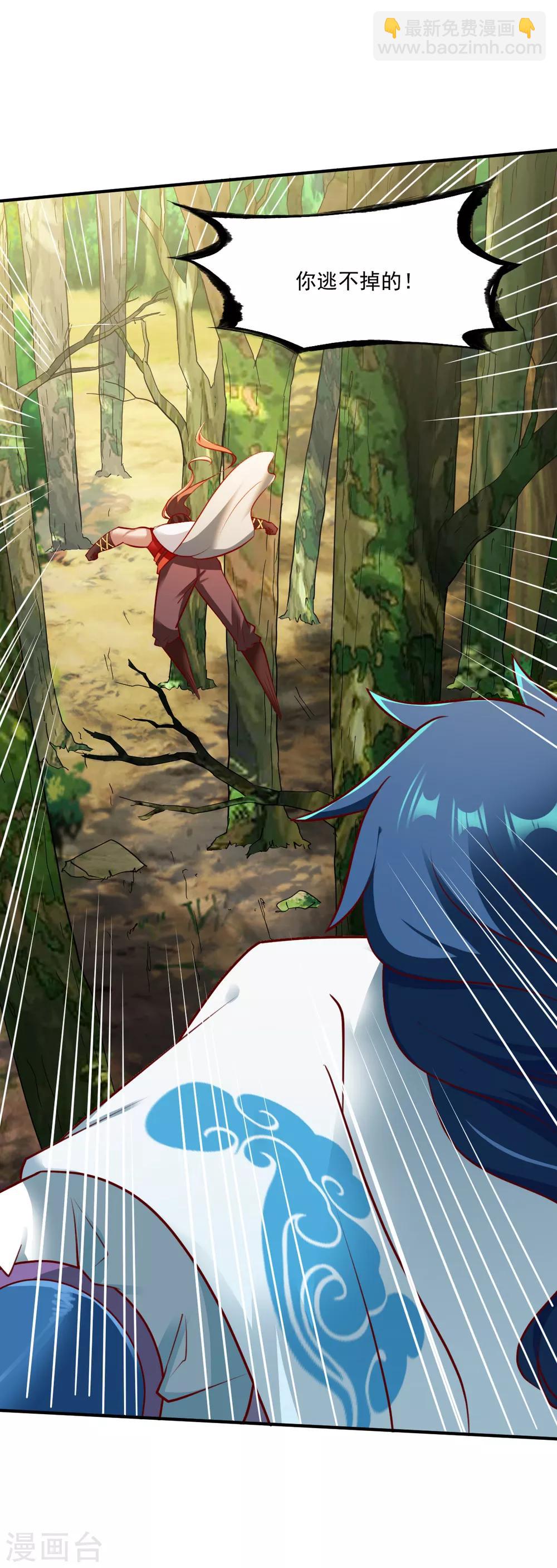 第183话 盘踞-第184话